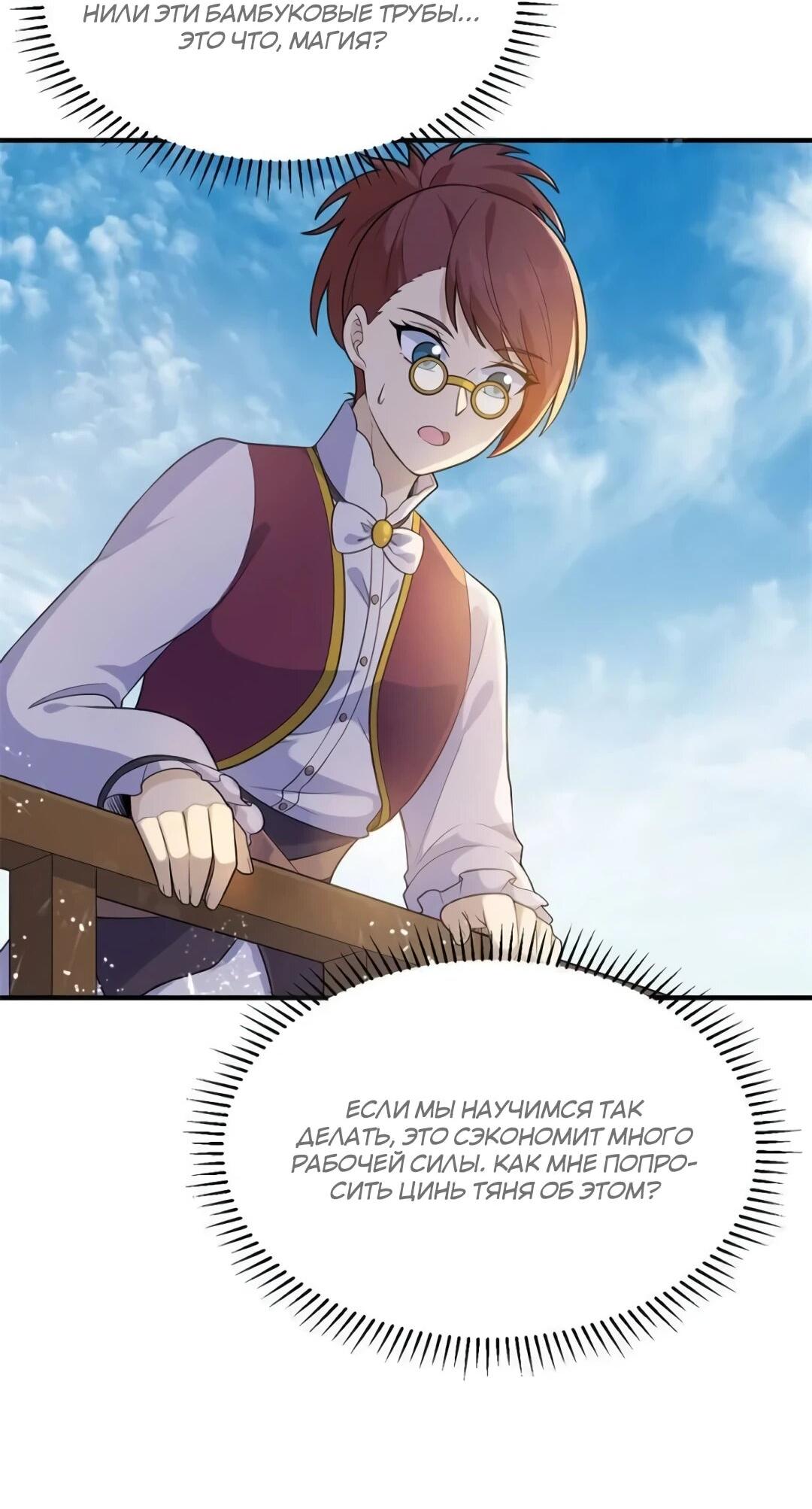 Манга Выживание на необитаемом острове с красавицей - Глава 260 Страница 3