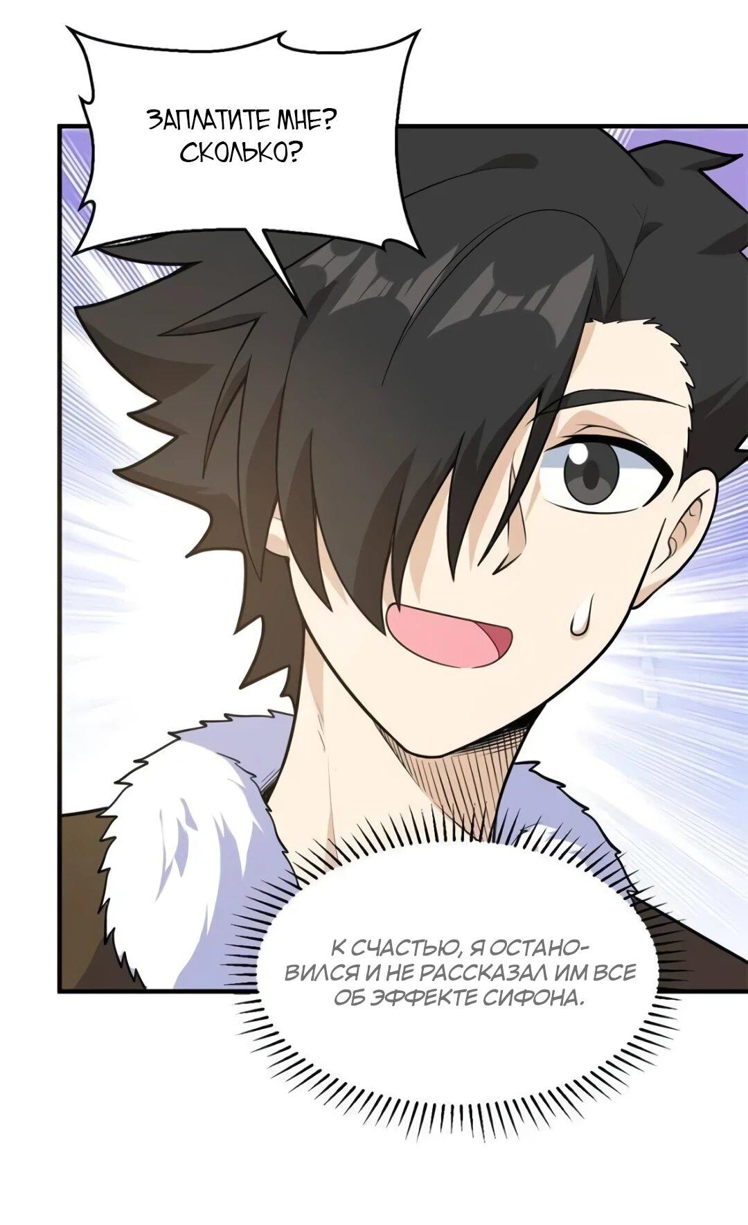 Манга Выживание на необитаемом острове с красавицей - Глава 260 Страница 7