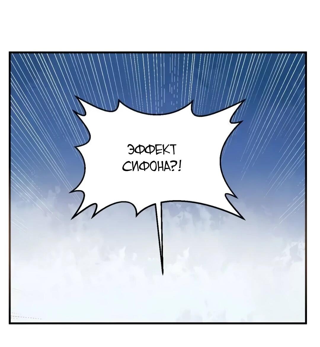 Манга Выживание на необитаемом острове с красавицей - Глава 260 Страница 4