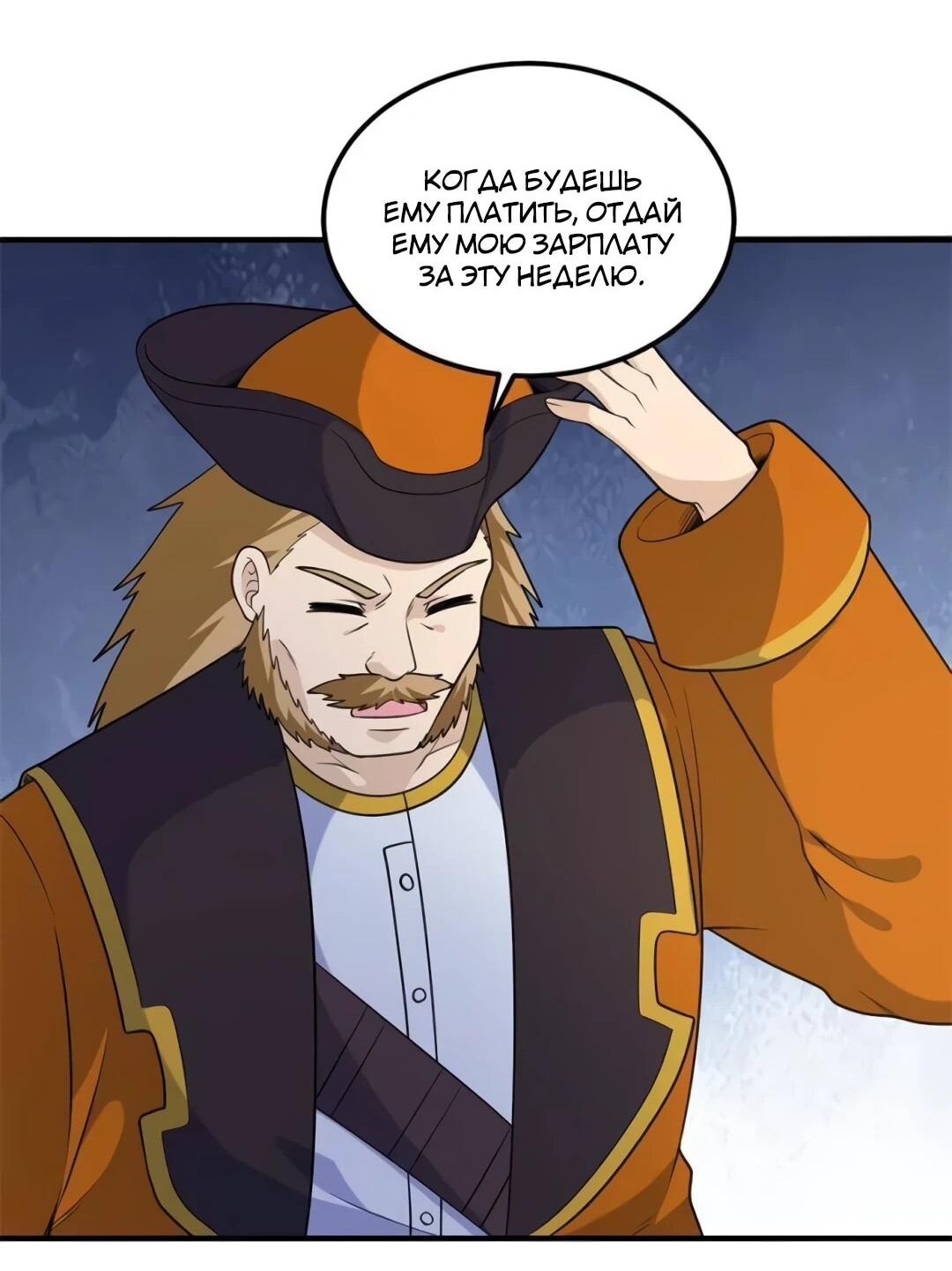 Манга Выживание на необитаемом острове с красавицей - Глава 260 Страница 17