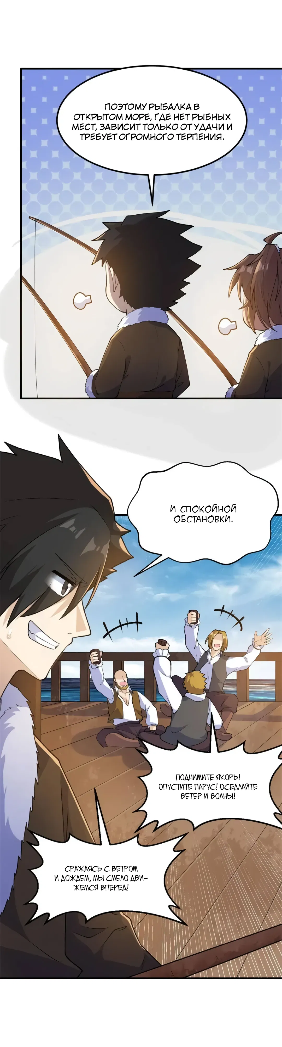 Манга Выживание на необитаемом острове с красавицей - Глава 264 Страница 4