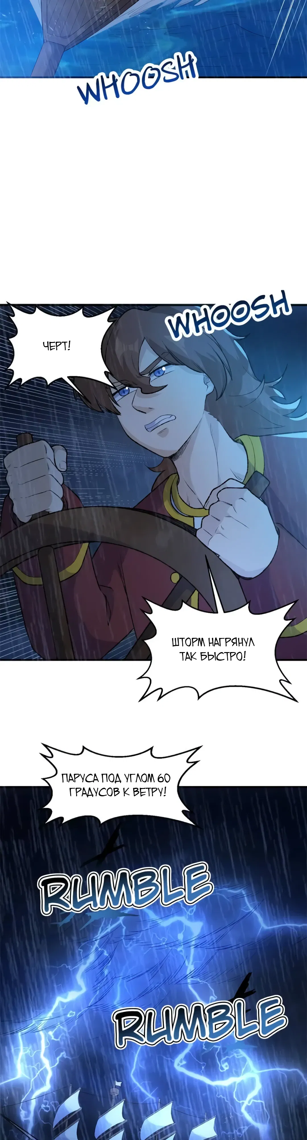 Манга Выживание на необитаемом острове с красавицей - Глава 264 Страница 15