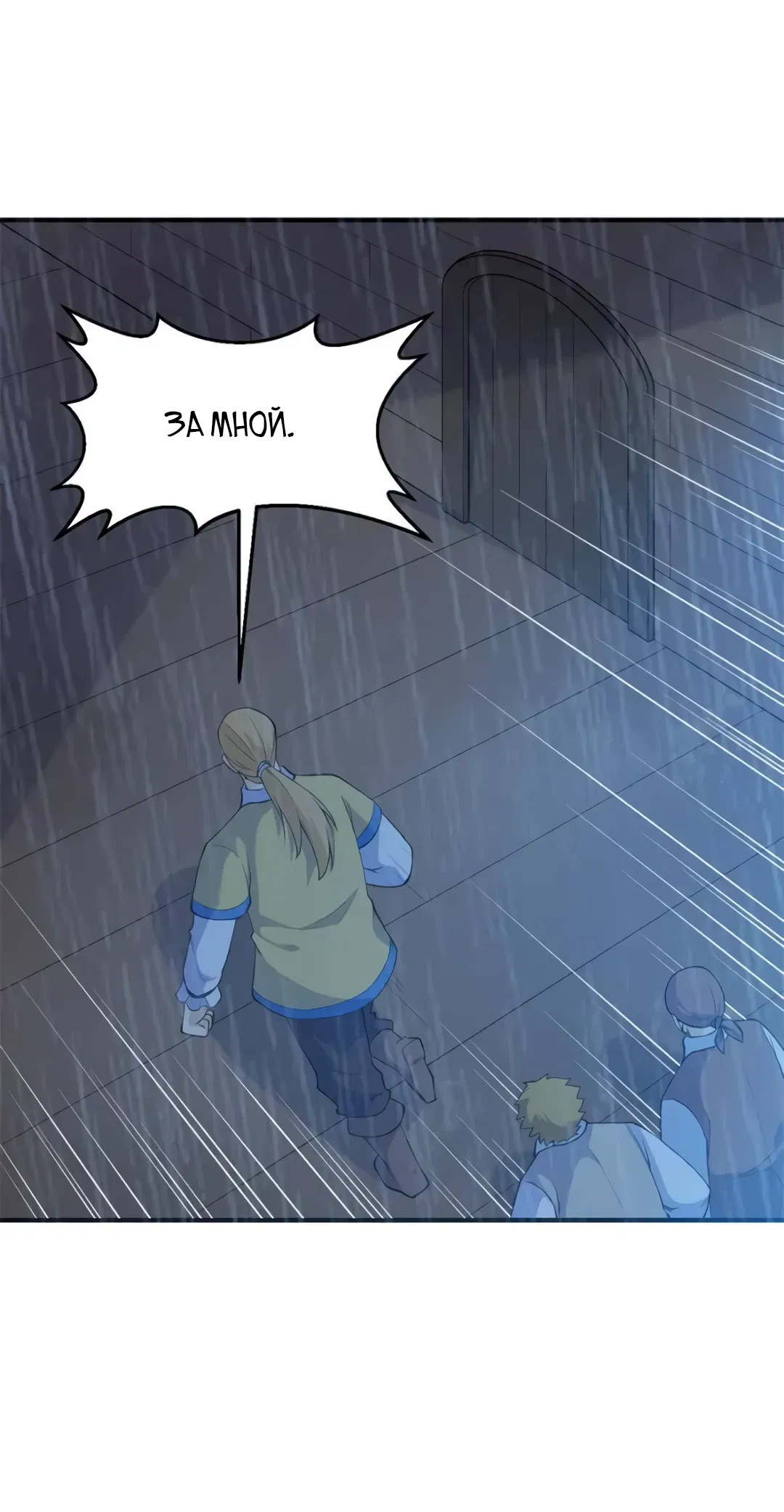 Манга Выживание на необитаемом острове с красавицей - Глава 264 Страница 13