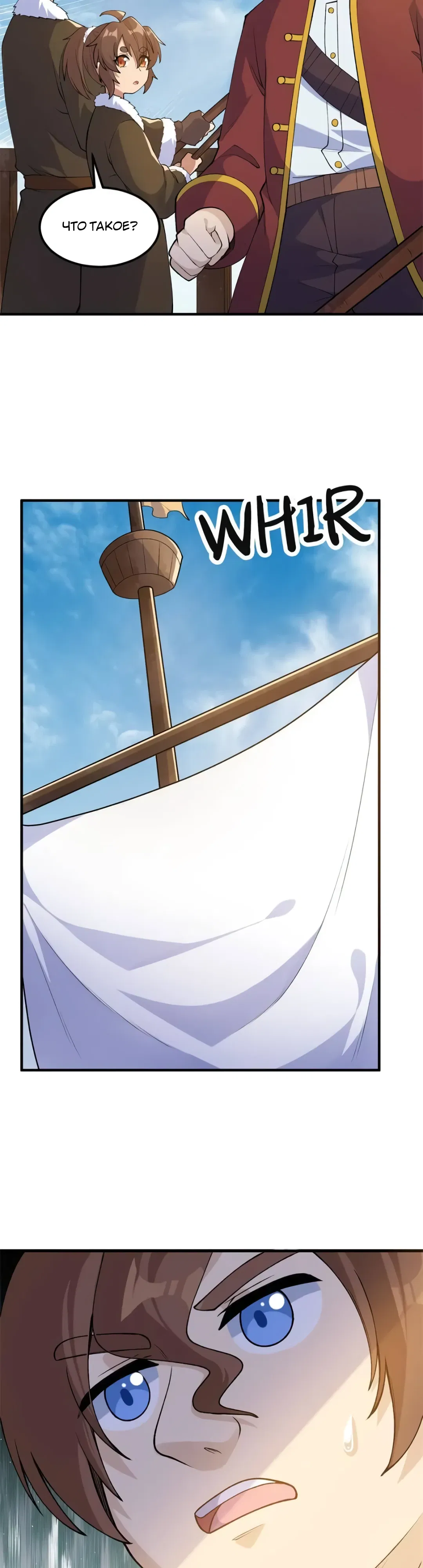 Манга Выживание на необитаемом острове с красавицей - Глава 264 Страница 8