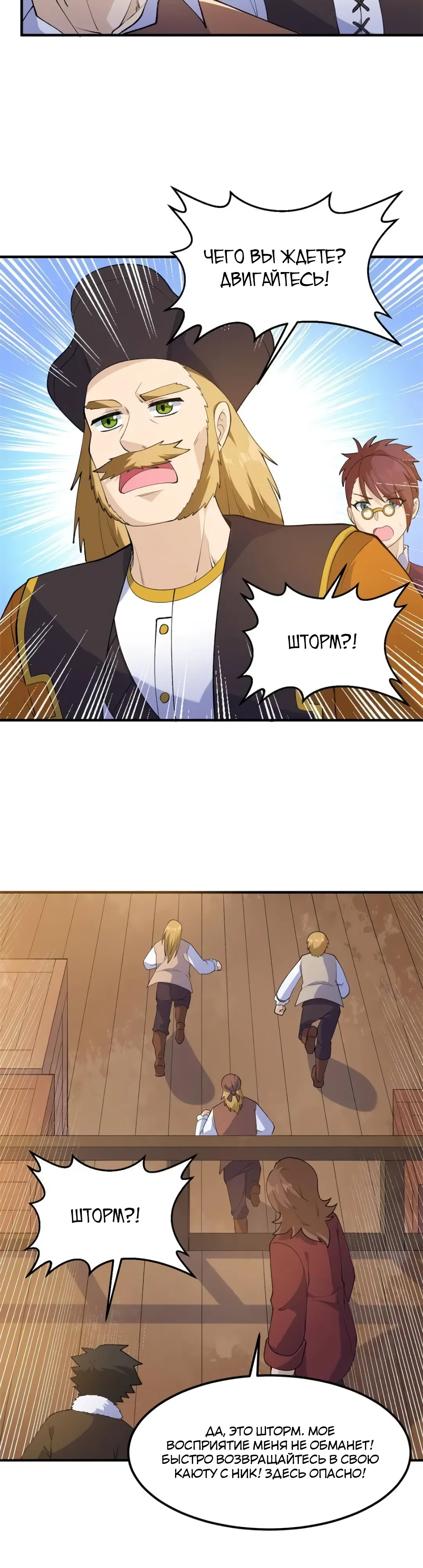 Манга Выживание на необитаемом острове с красавицей - Глава 264 Страница 10