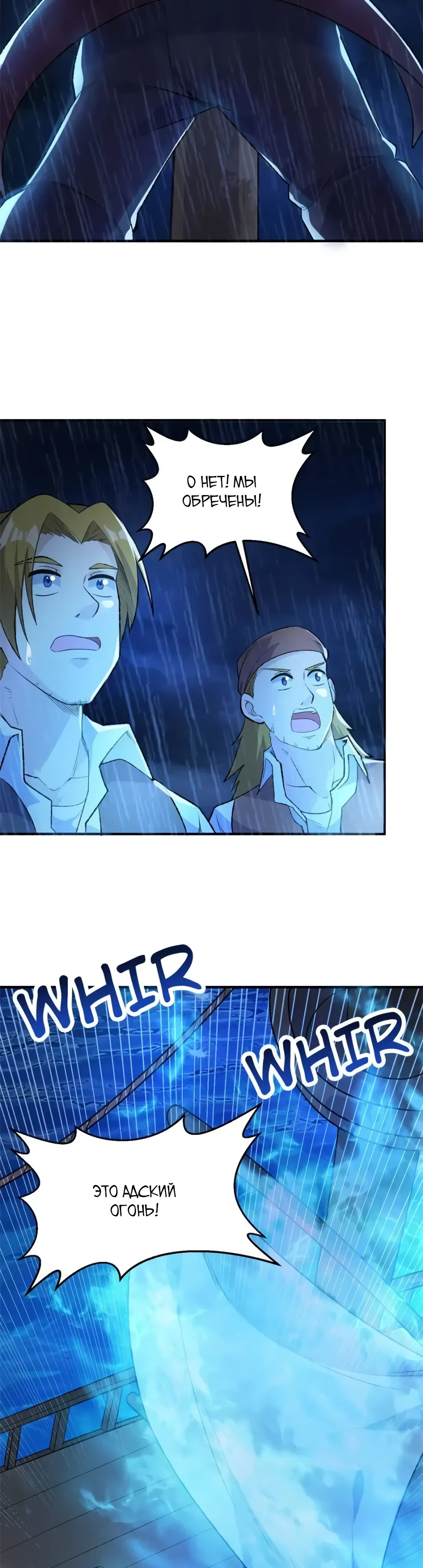 Манга Выживание на необитаемом острове с красавицей - Глава 264 Страница 18