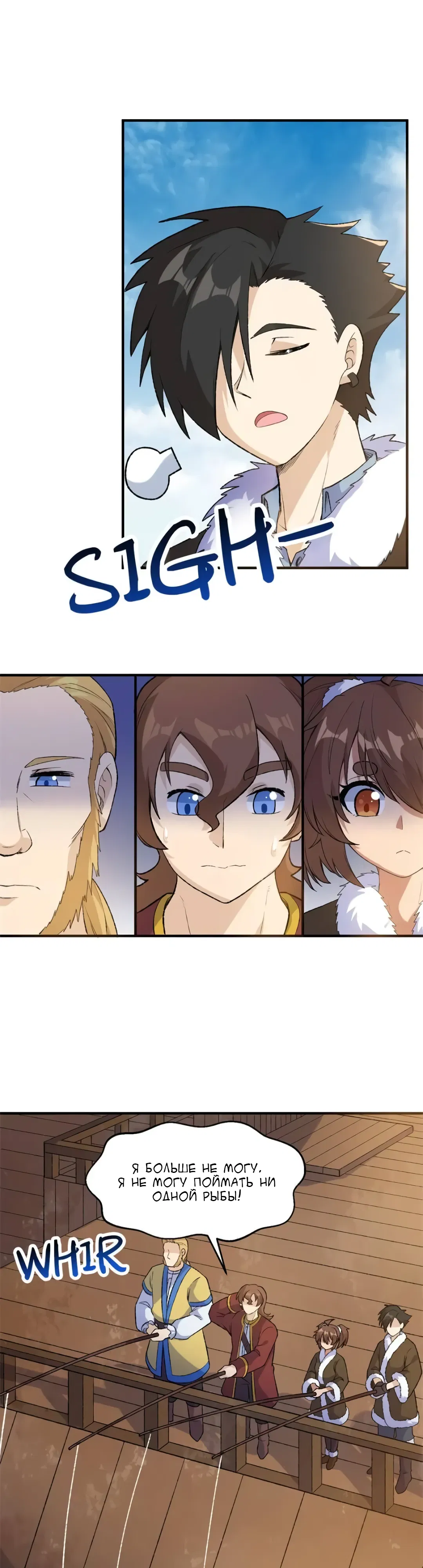 Манга Выживание на необитаемом острове с красавицей - Глава 264 Страница 1