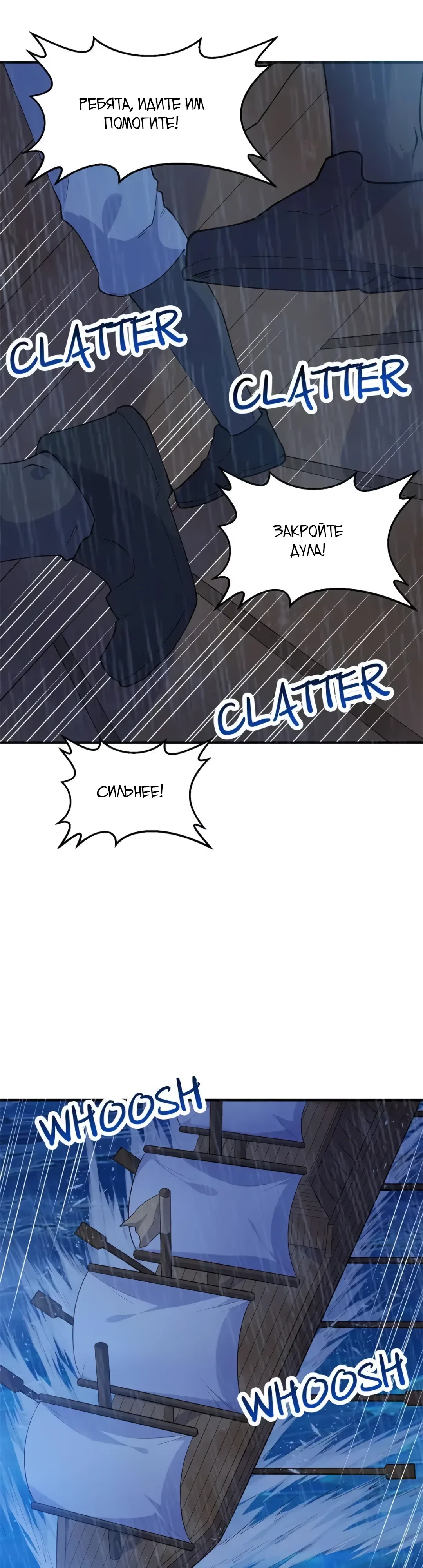 Манга Выживание на необитаемом острове с красавицей - Глава 264 Страница 14