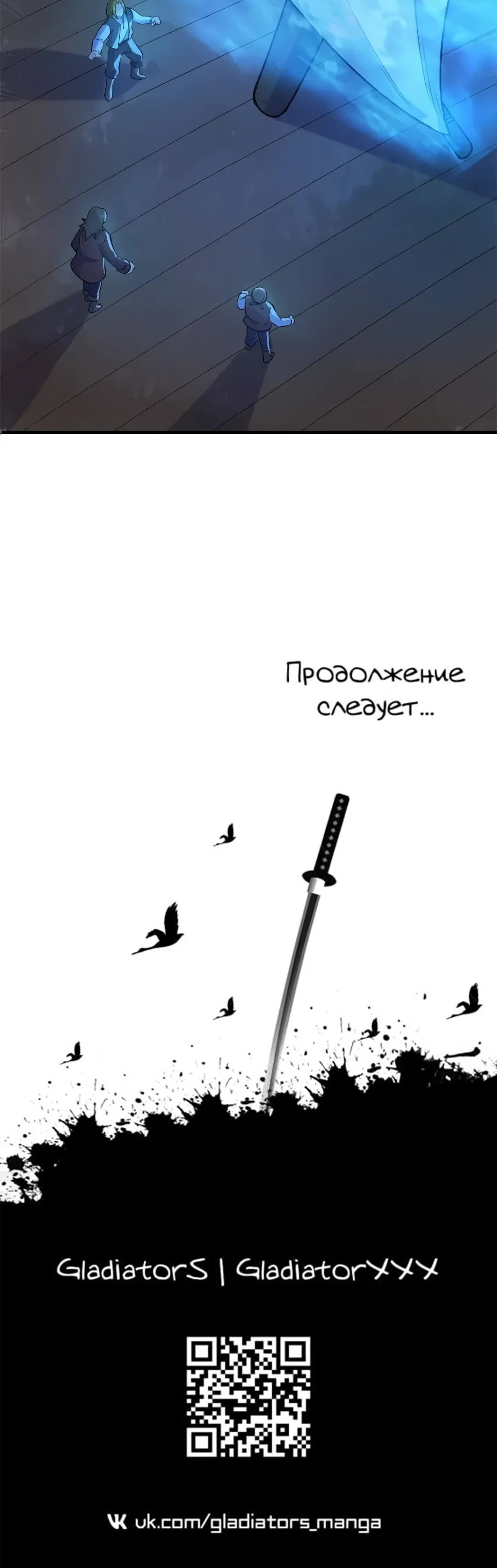 Манга Выживание на необитаемом острове с красавицей - Глава 264 Страница 19