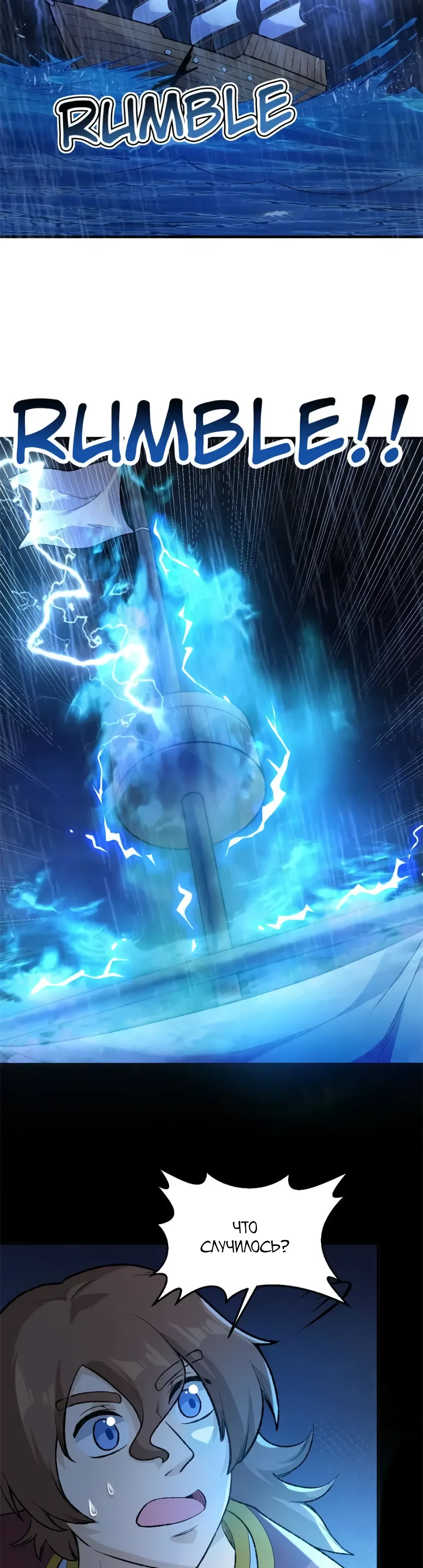 Манга Выживание на необитаемом острове с красавицей - Глава 264 Страница 16