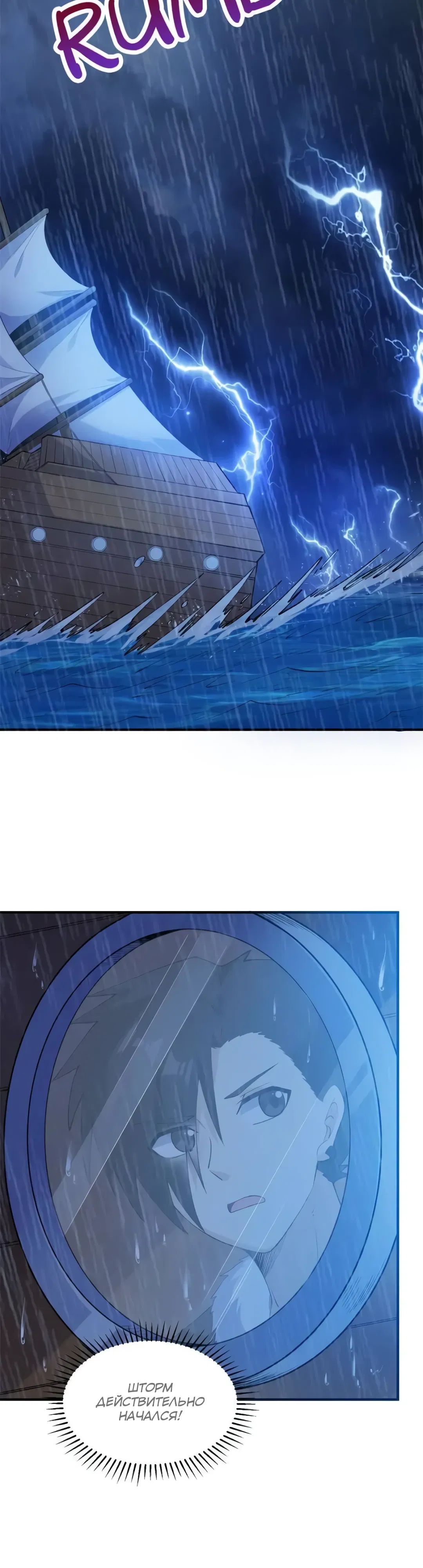 Манга Выживание на необитаемом острове с красавицей - Глава 264 Страница 12