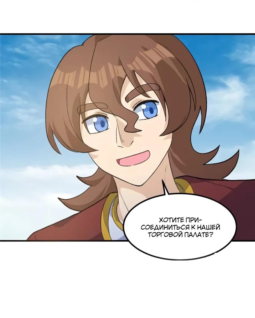 Манга Выживание на необитаемом острове с красавицей - Глава 266 Страница 31