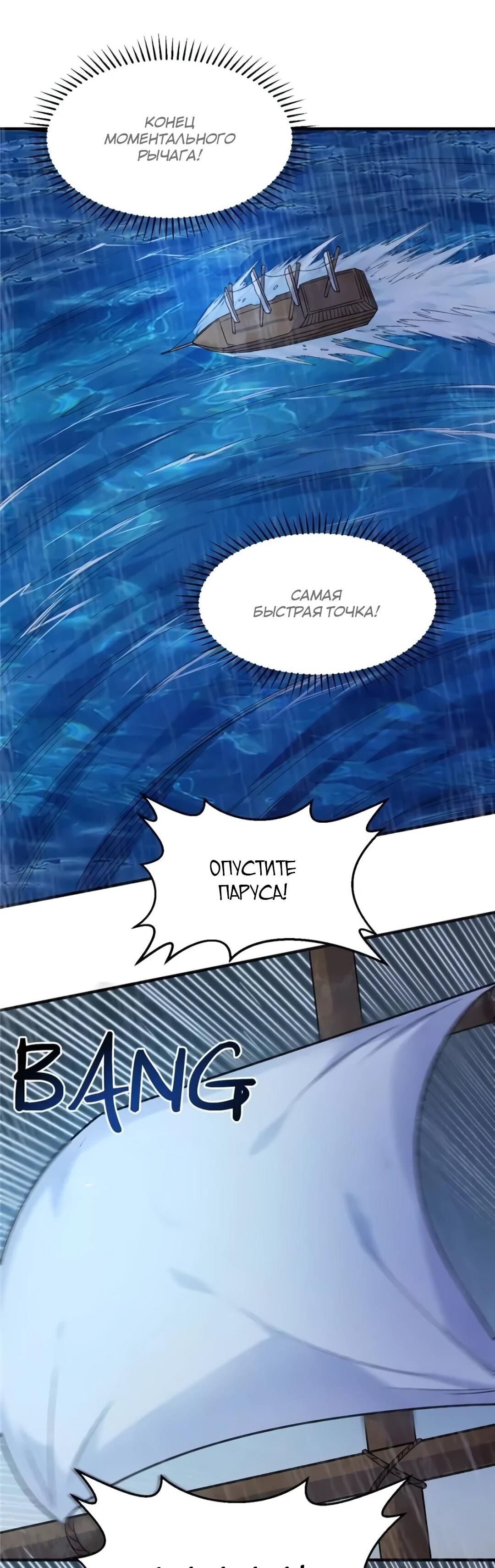 Манга Выживание на необитаемом острове с красавицей - Глава 266 Страница 16