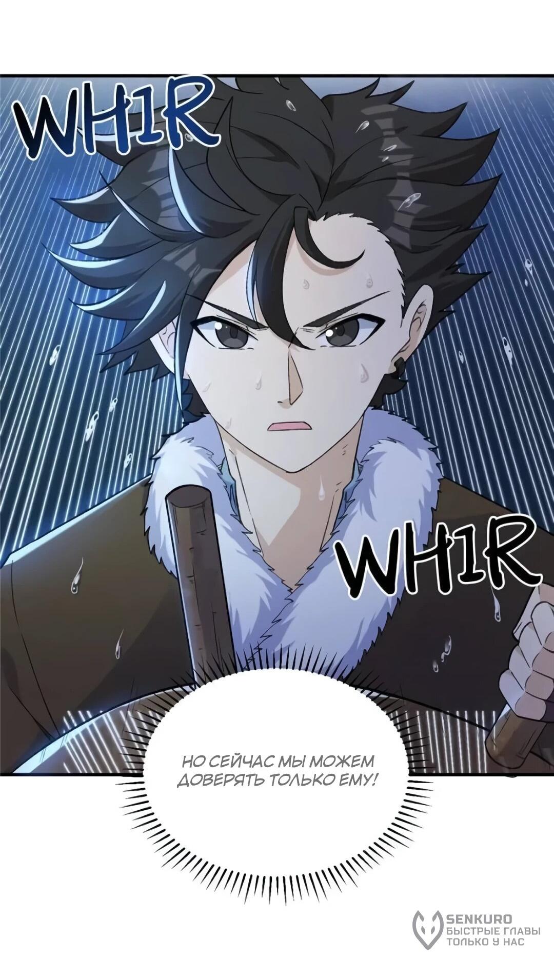 Манга Выживание на необитаемом острове с красавицей - Глава 266 Страница 13