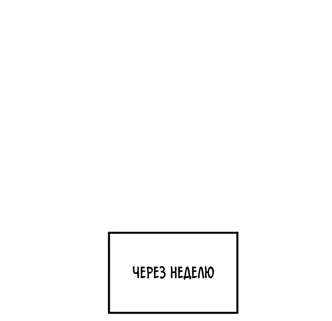 Манга Выживание на необитаемом острове с красавицей - Глава 266 Страница 24