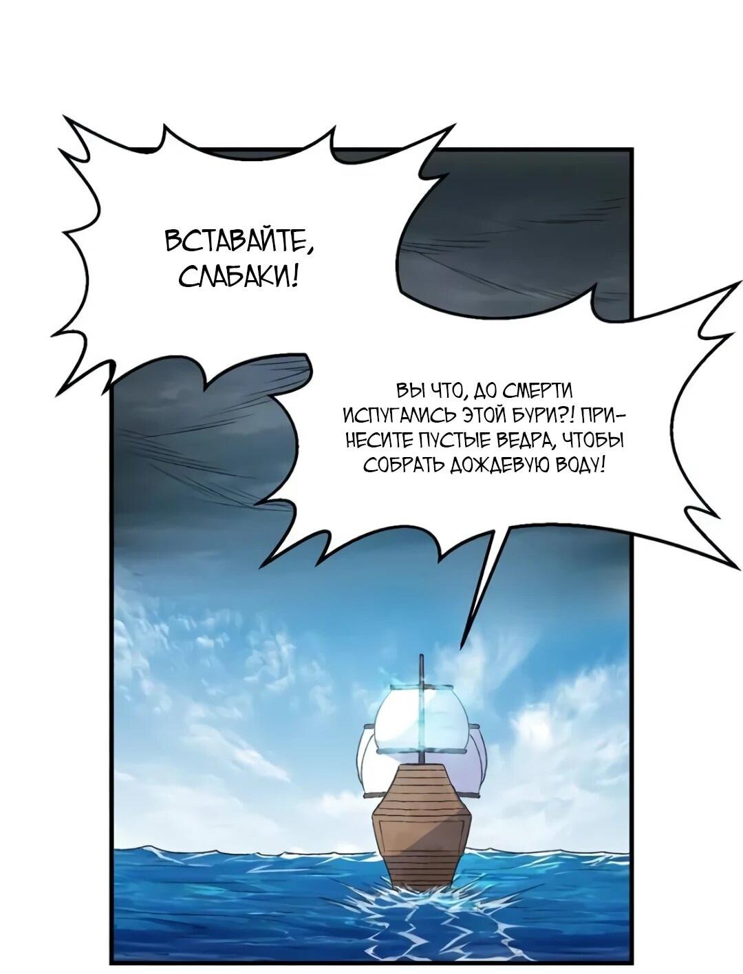 Манга Выживание на необитаемом острове с красавицей - Глава 266 Страница 23