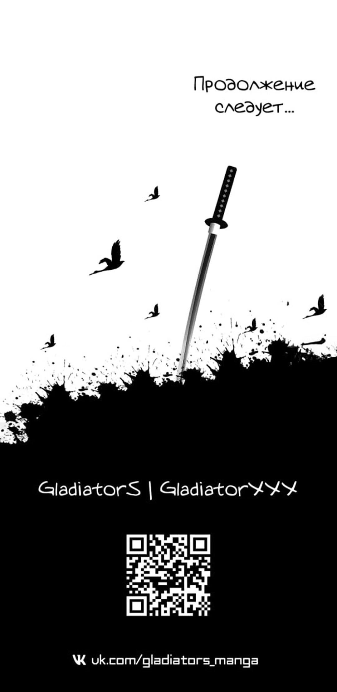 Манга Выживание на необитаемом острове с красавицей - Глава 266 Страница 32