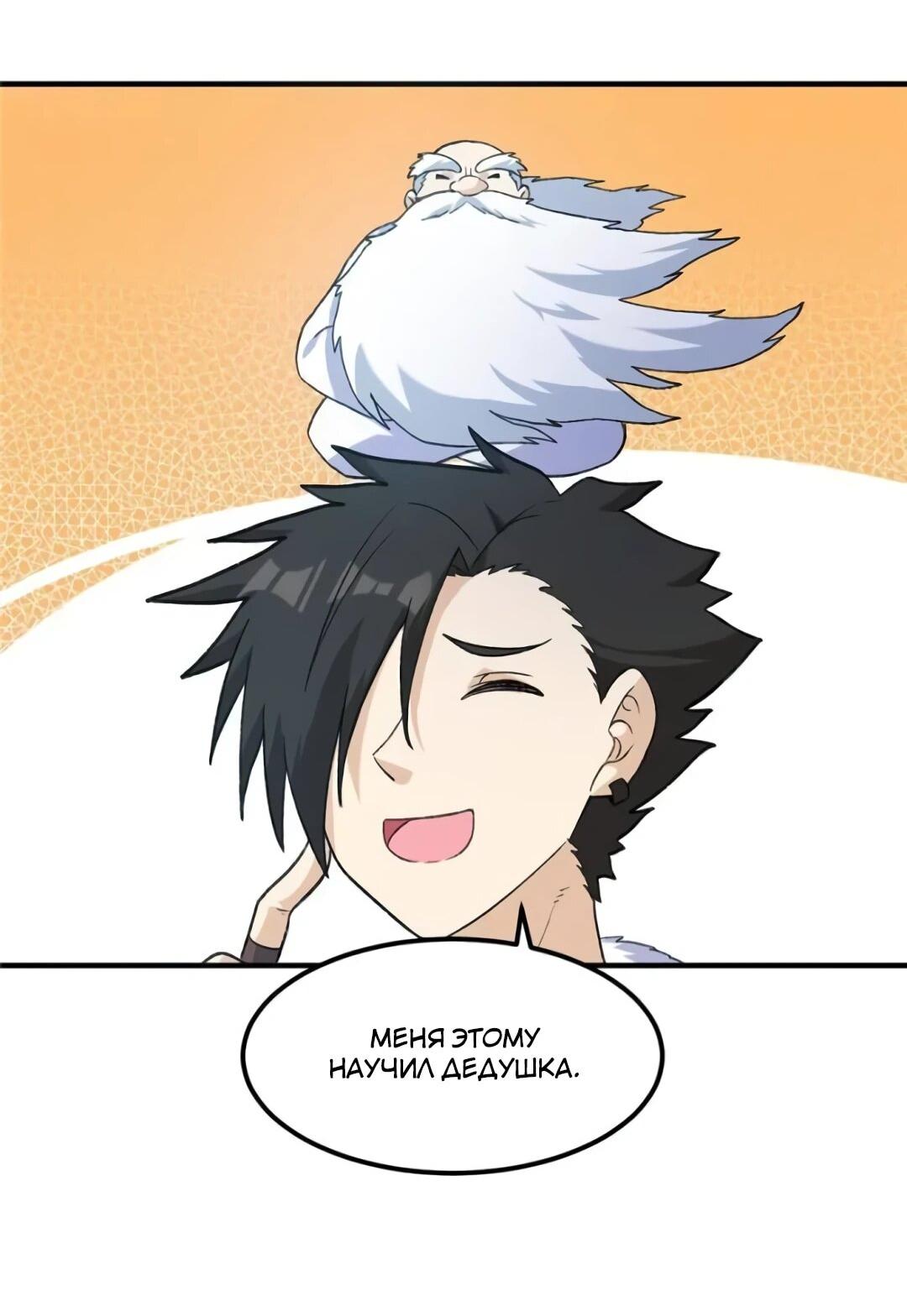 Манга Выживание на необитаемом острове с красавицей - Глава 266 Страница 22