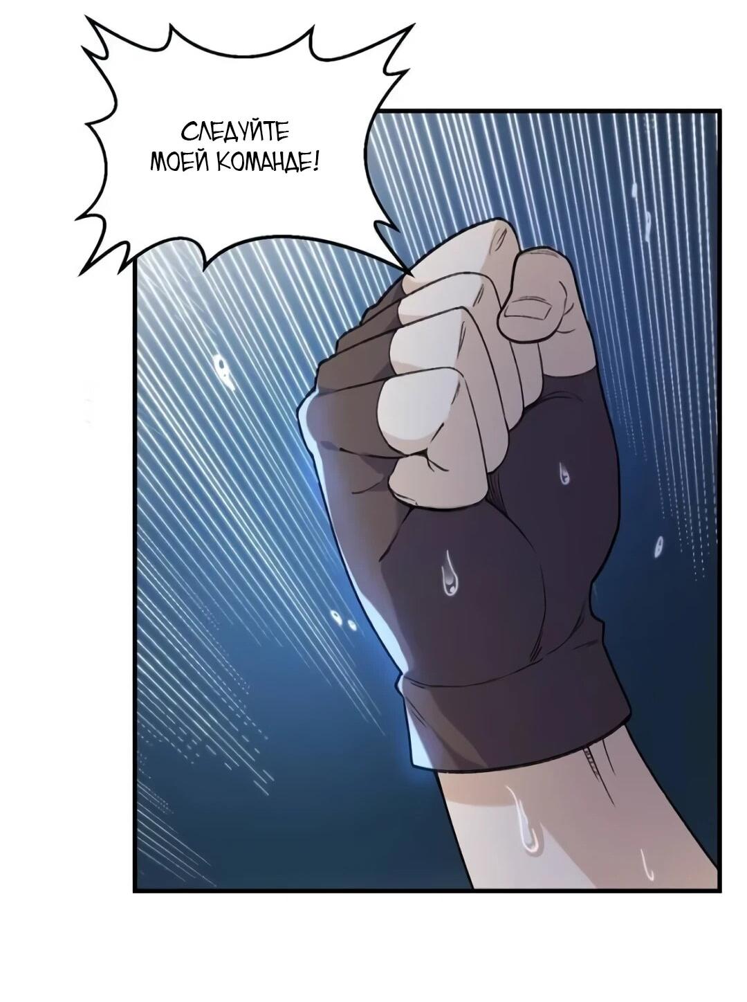 Манга Выживание на необитаемом острове с красавицей - Глава 266 Страница 14