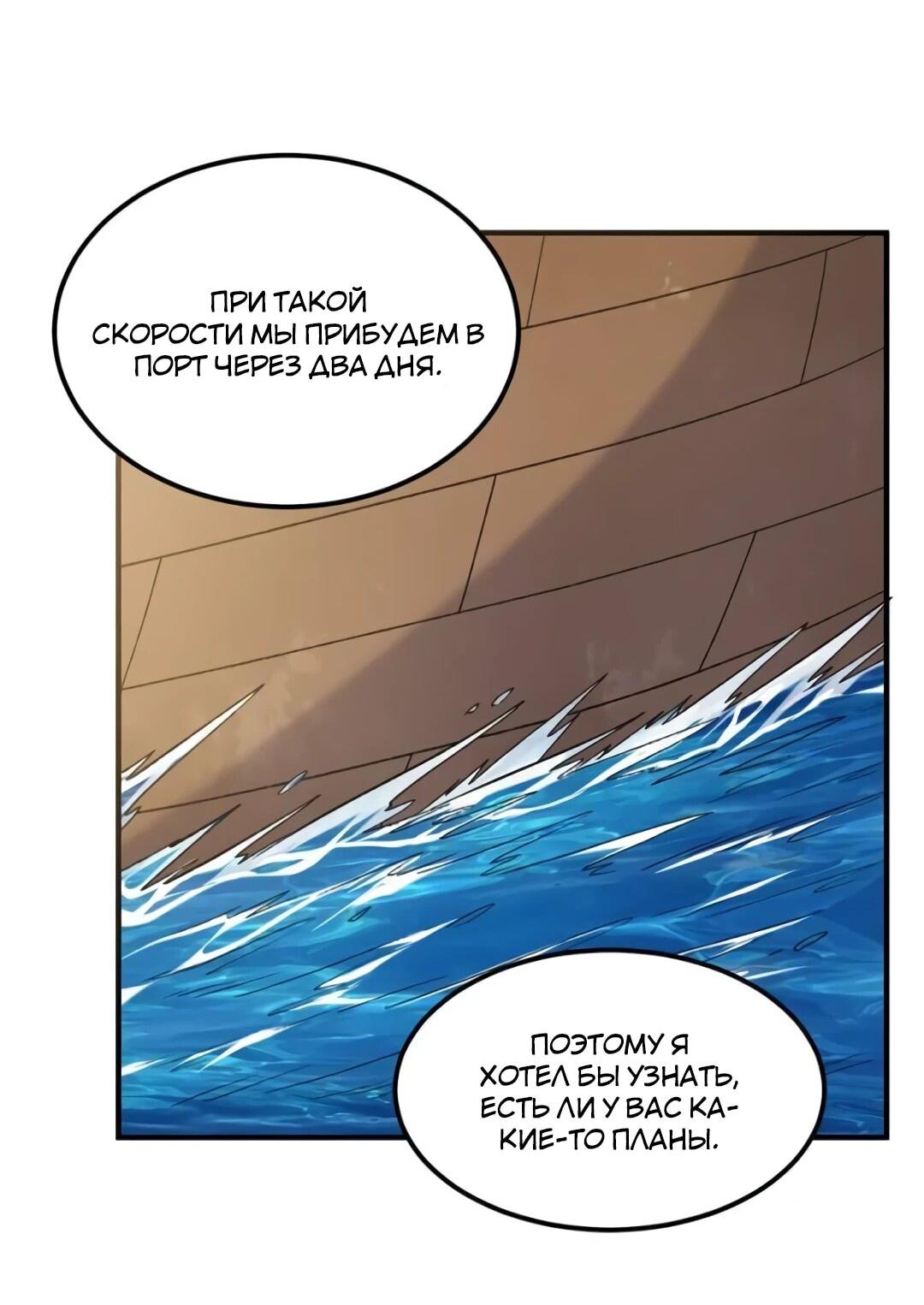 Манга Выживание на необитаемом острове с красавицей - Глава 266 Страница 28