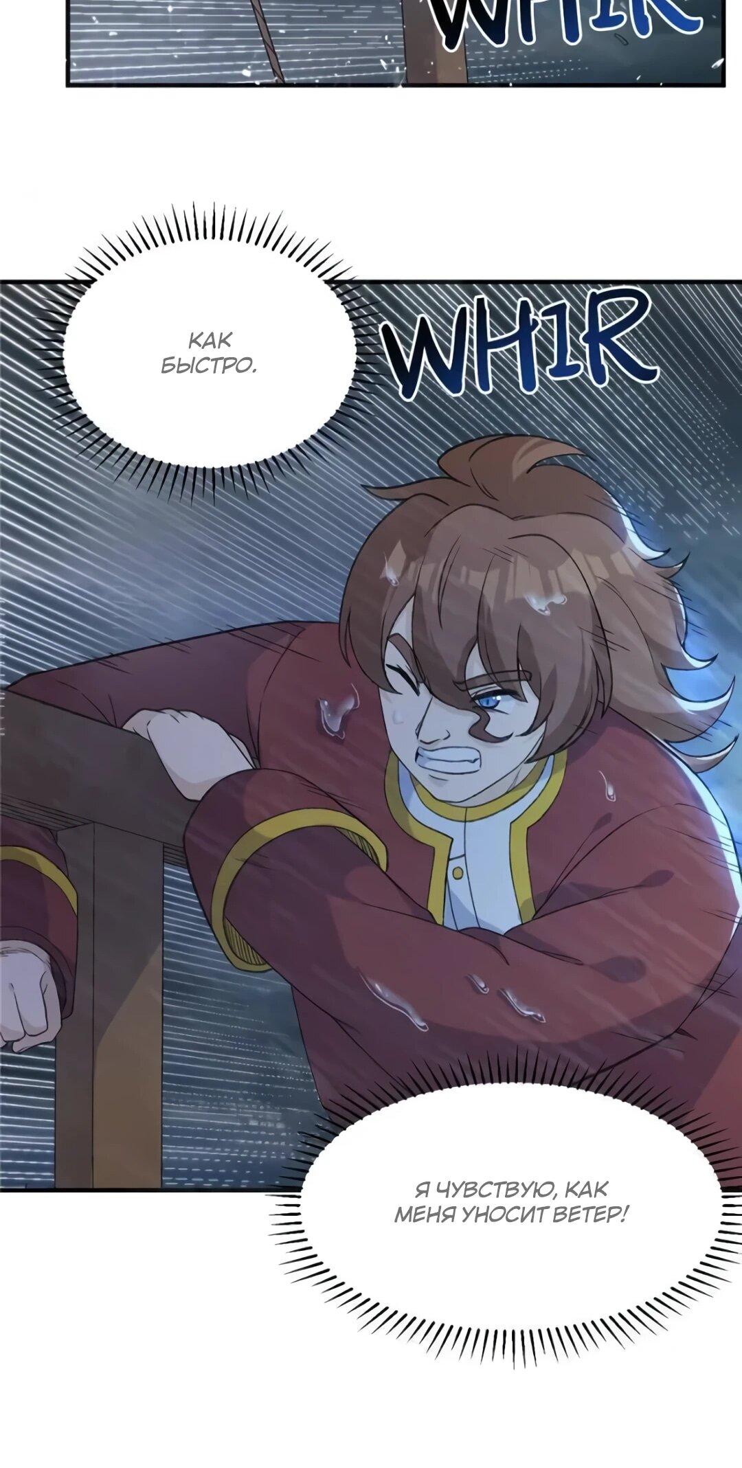 Манга Выживание на необитаемом острове с красавицей - Глава 266 Страница 12