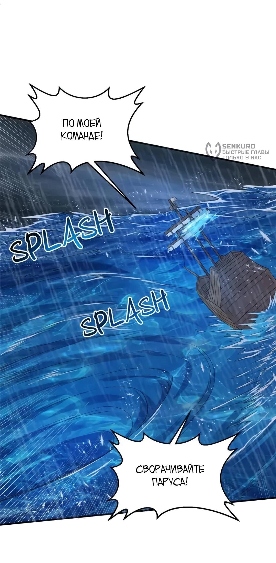 Манга Выживание на необитаемом острове с красавицей - Глава 266 Страница 9