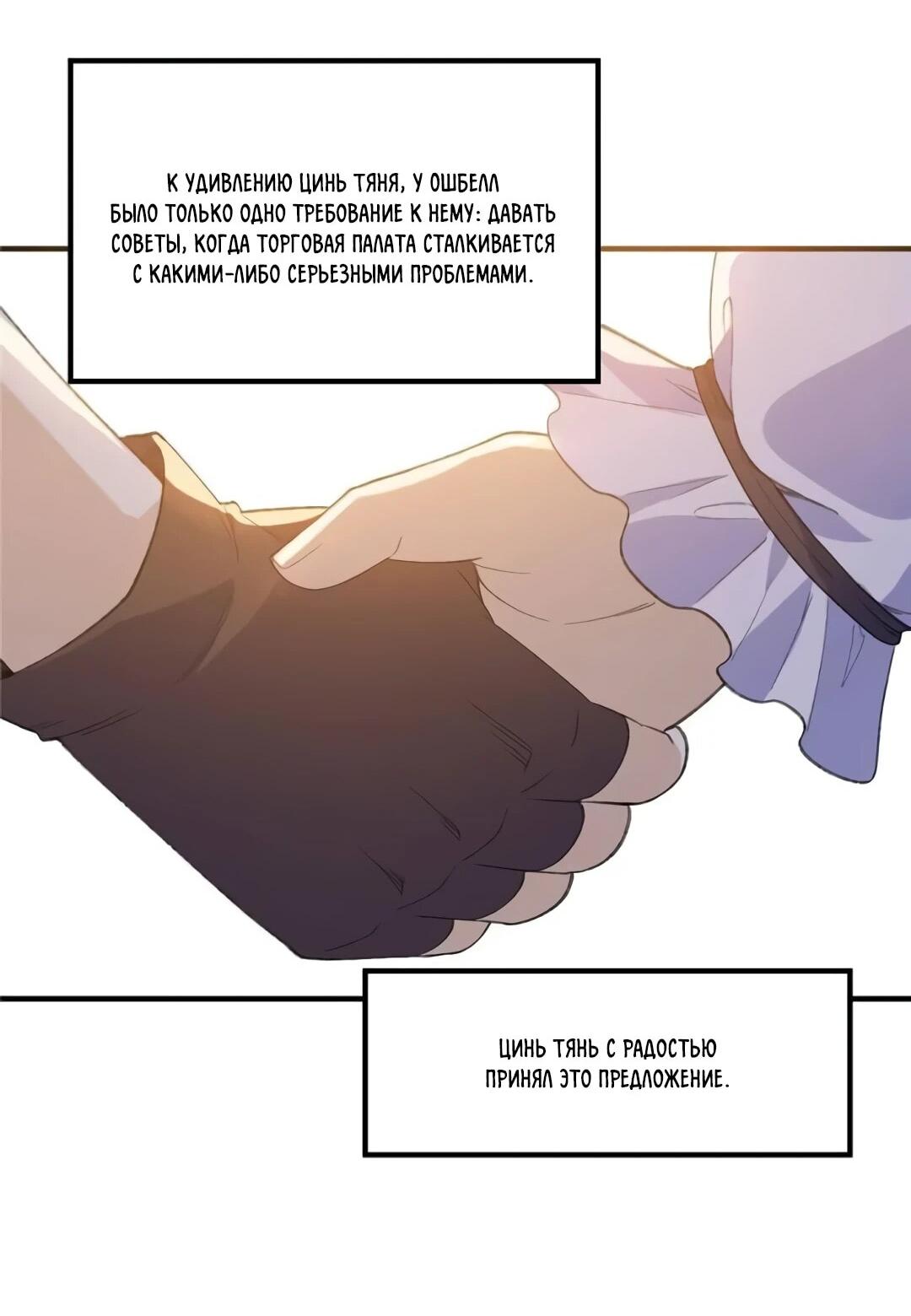 Манга Выживание на необитаемом острове с красавицей - Глава 267 Страница 17