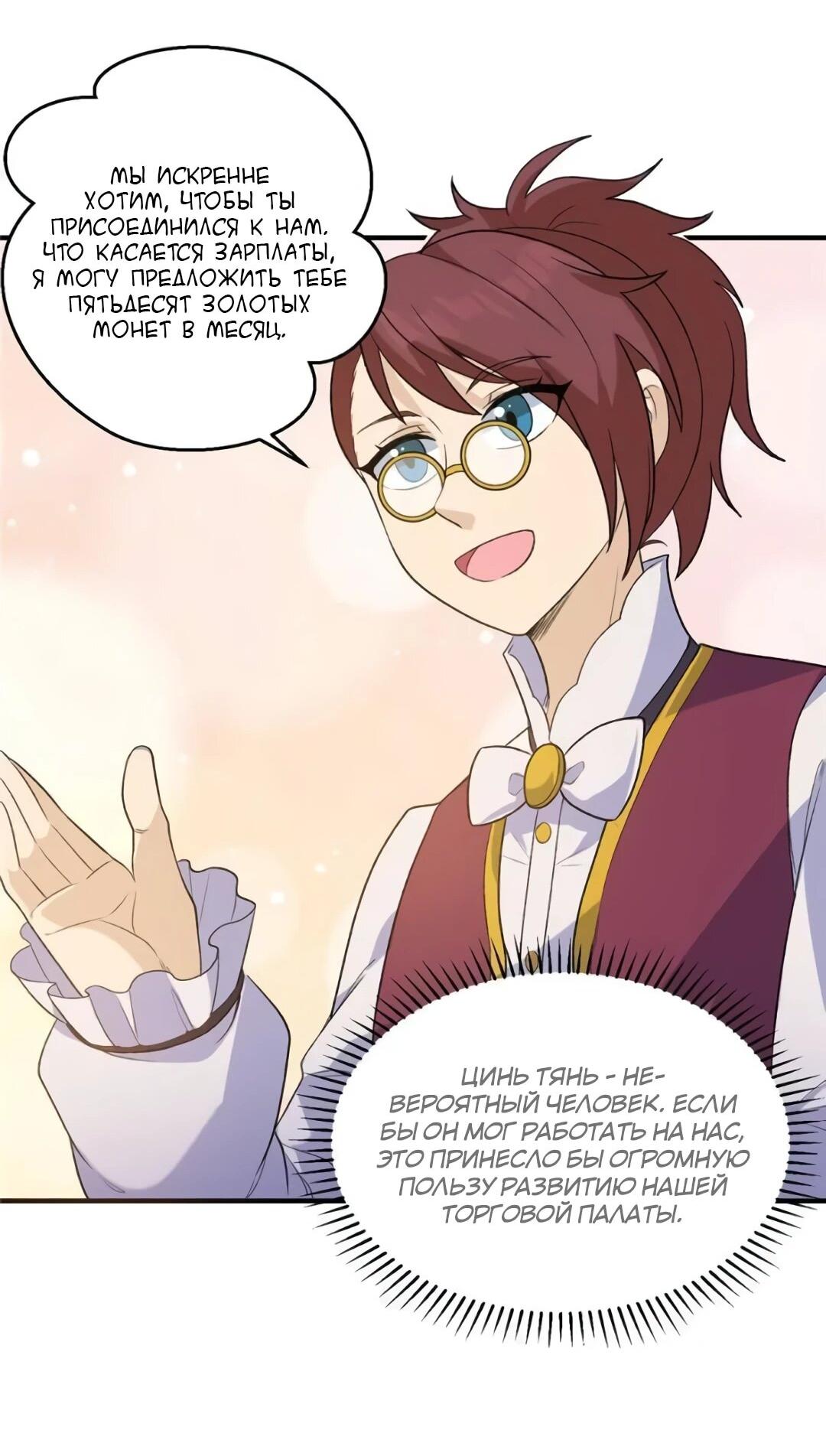 Манга Выживание на необитаемом острове с красавицей - Глава 267 Страница 14