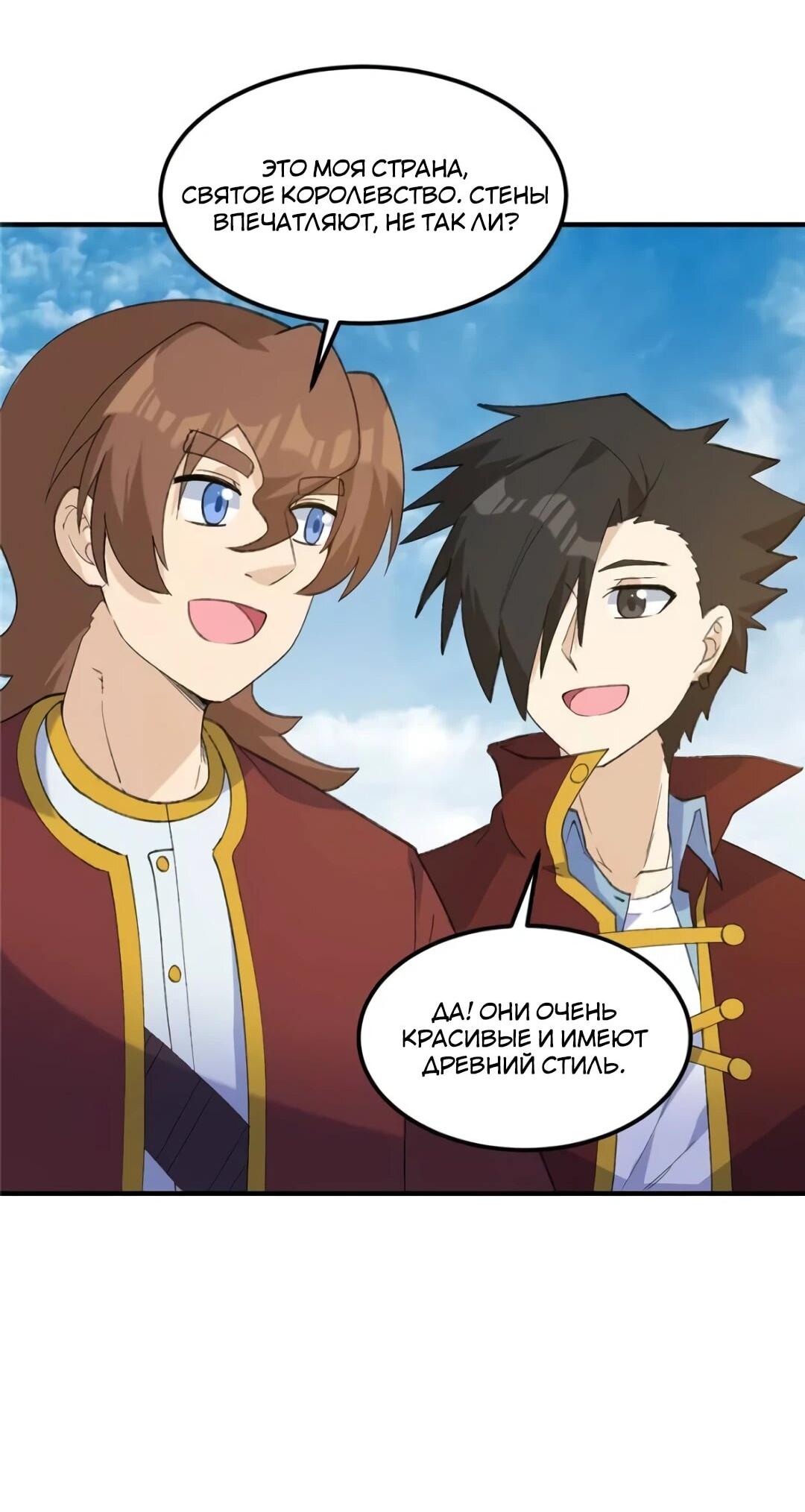 Манга Выживание на необитаемом острове с красавицей - Глава 267 Страница 31