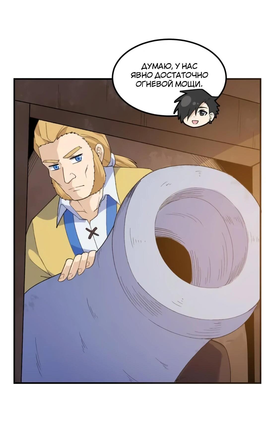 Манга Выживание на необитаемом острове с красавицей - Глава 267 Страница 22