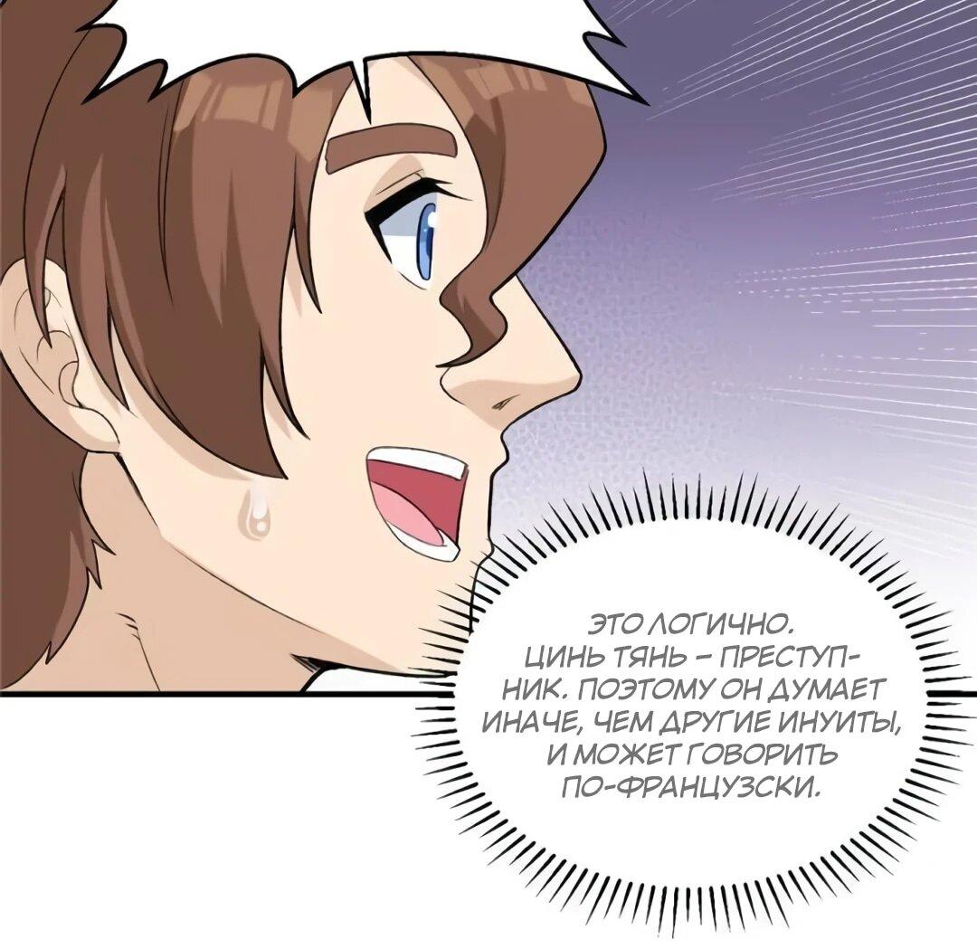 Манга Выживание на необитаемом острове с красавицей - Глава 267 Страница 7