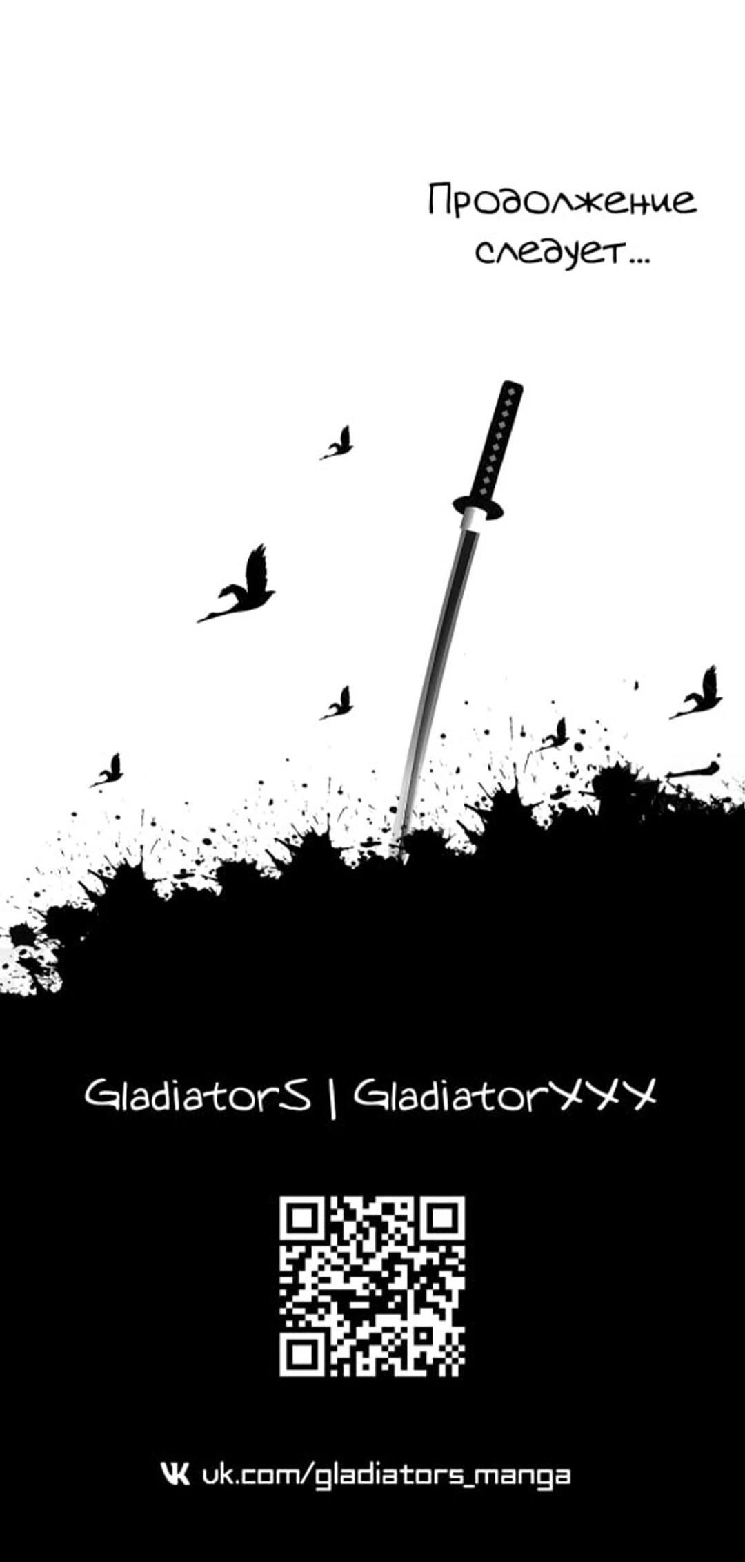 Манга Выживание на необитаемом острове с красавицей - Глава 267 Страница 34