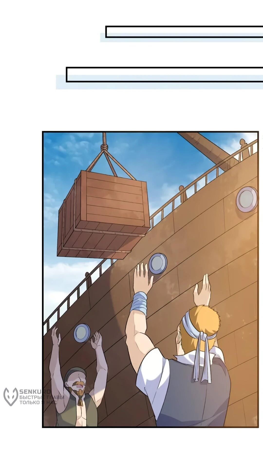 Манга Выживание на необитаемом острове с красавицей - Глава 267 Страница 27