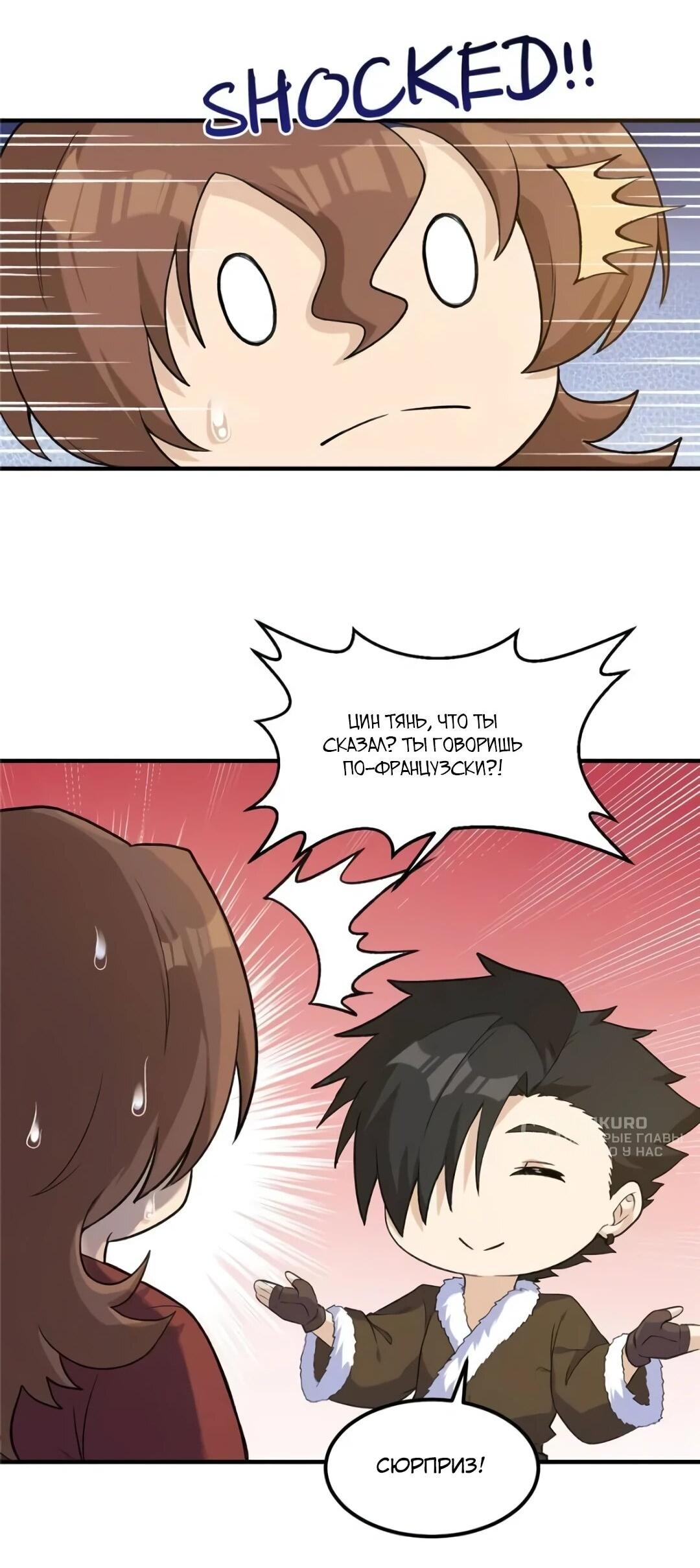 Манга Выживание на необитаемом острове с красавицей - Глава 267 Страница 5