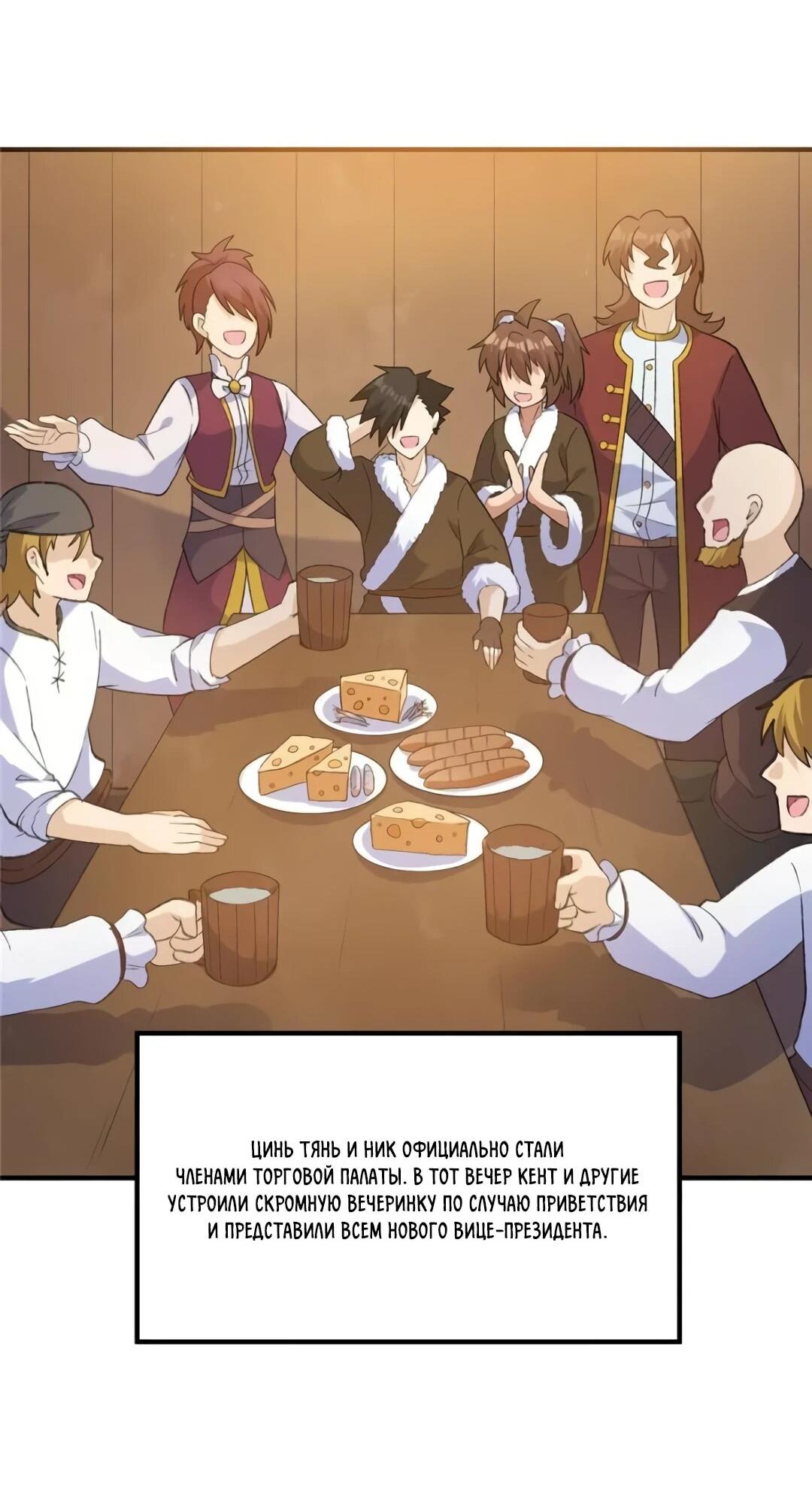 Манга Выживание на необитаемом острове с красавицей - Глава 267 Страница 18