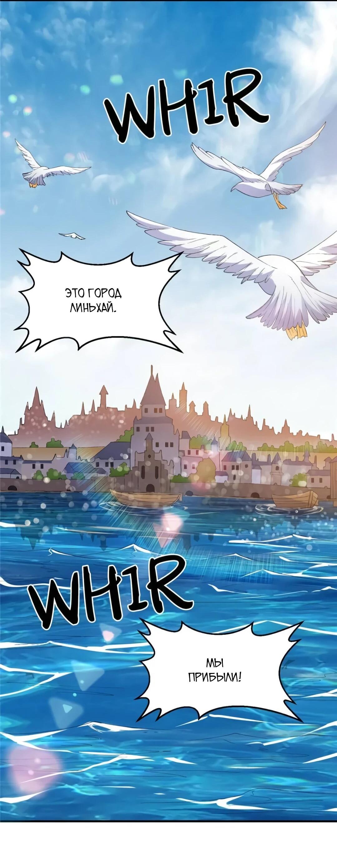 Манга Выживание на необитаемом острове с красавицей - Глава 267 Страница 25