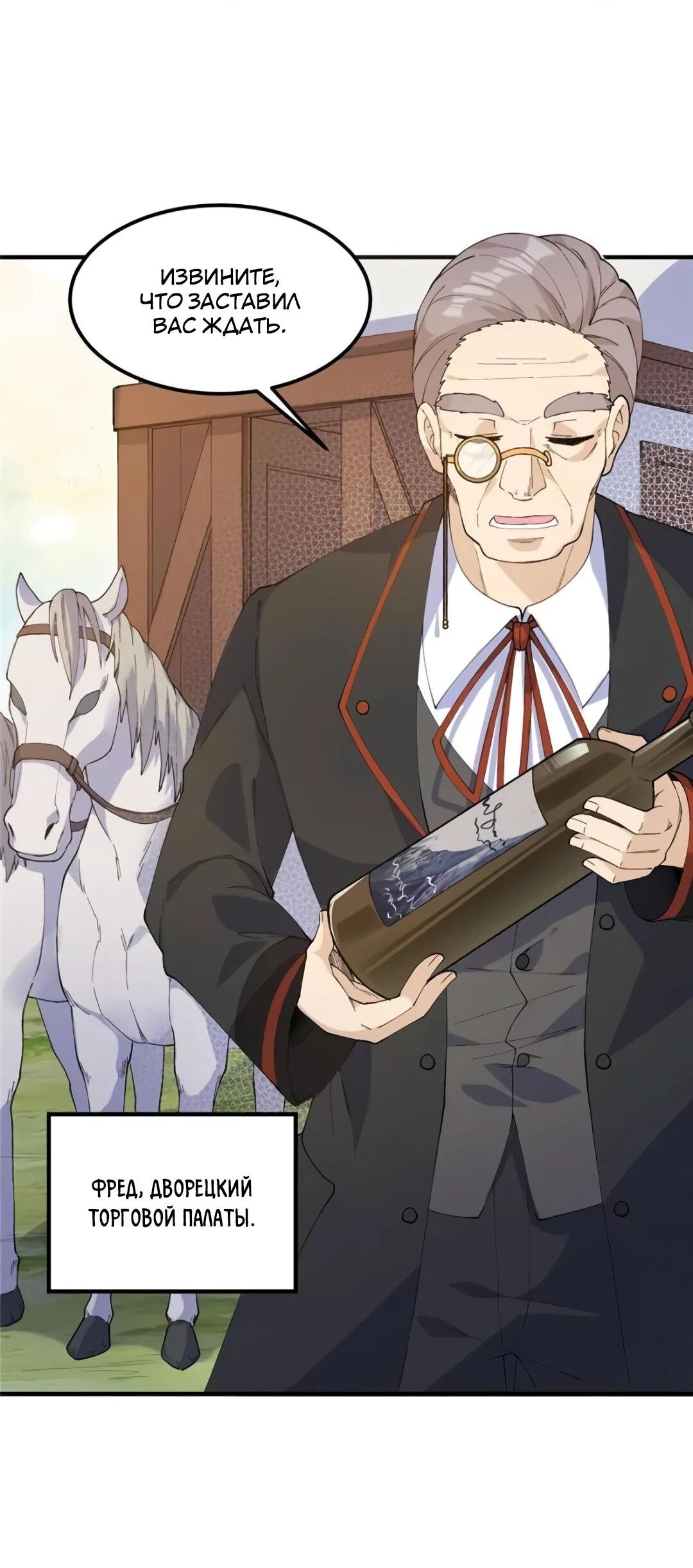 Манга Выживание на необитаемом острове с красавицей - Глава 267 Страница 33