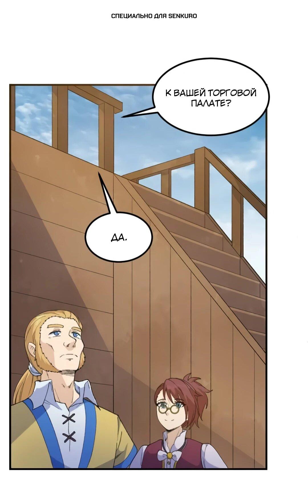 Манга Выживание на необитаемом острове с красавицей - Глава 267 Страница 1