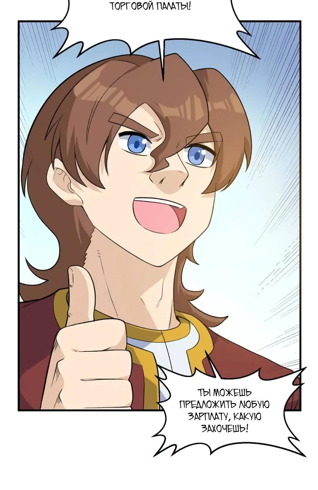 Манга Выживание на необитаемом острове с красавицей - Глава 267 Страница 10