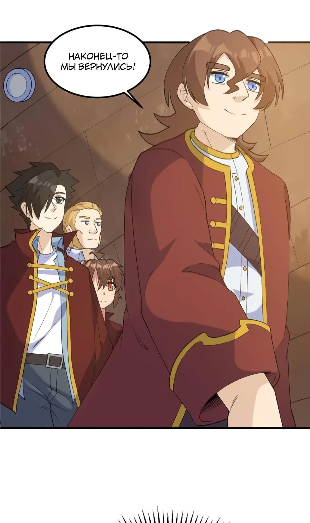 Манга Выживание на необитаемом острове с красавицей - Глава 267 Страница 28