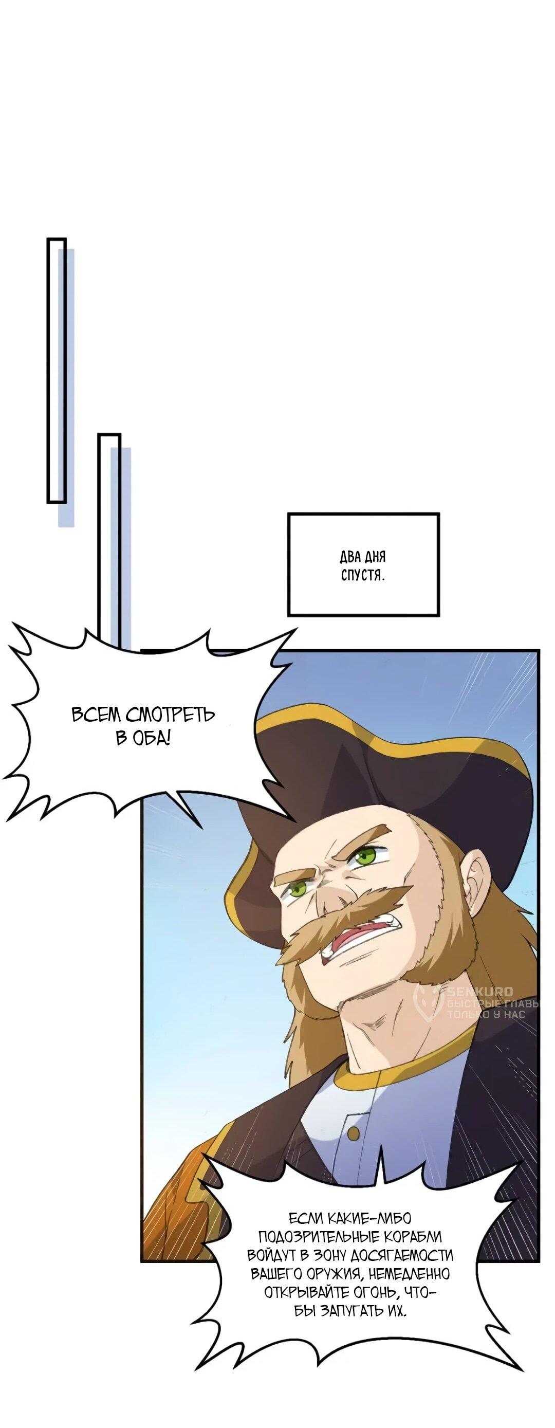 Манга Выживание на необитаемом острове с красавицей - Глава 267 Страница 19