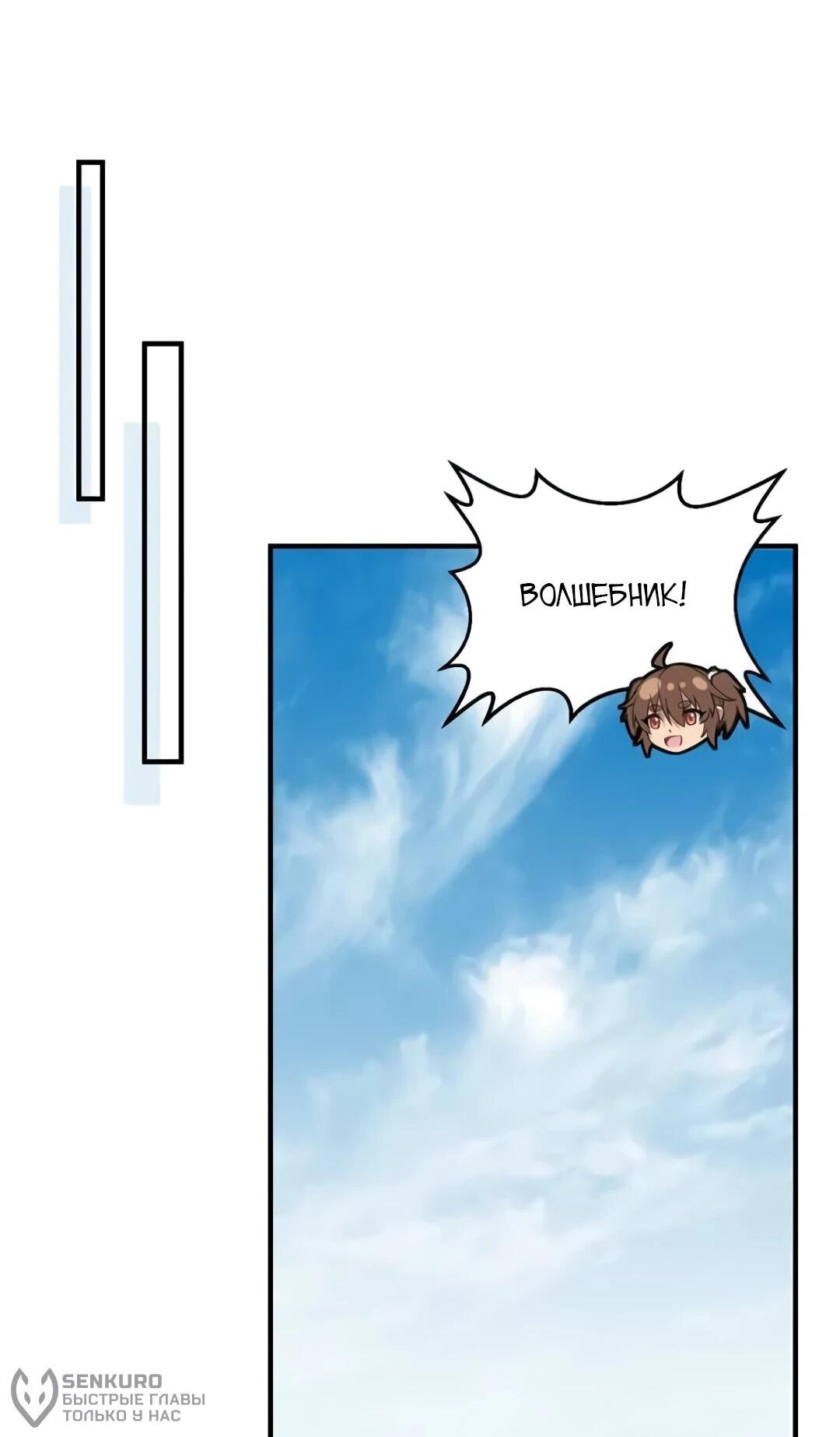 Манга Выживание на необитаемом острове с красавицей - Глава 267 Страница 23