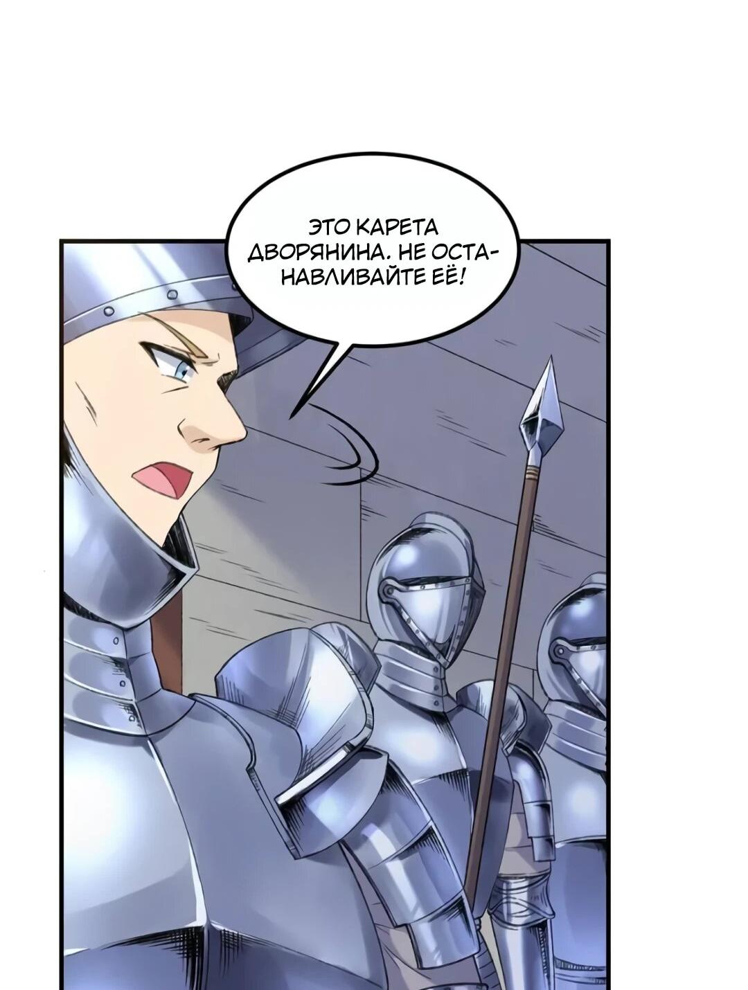 Манга Выживание на необитаемом острове с красавицей - Глава 268 Страница 11