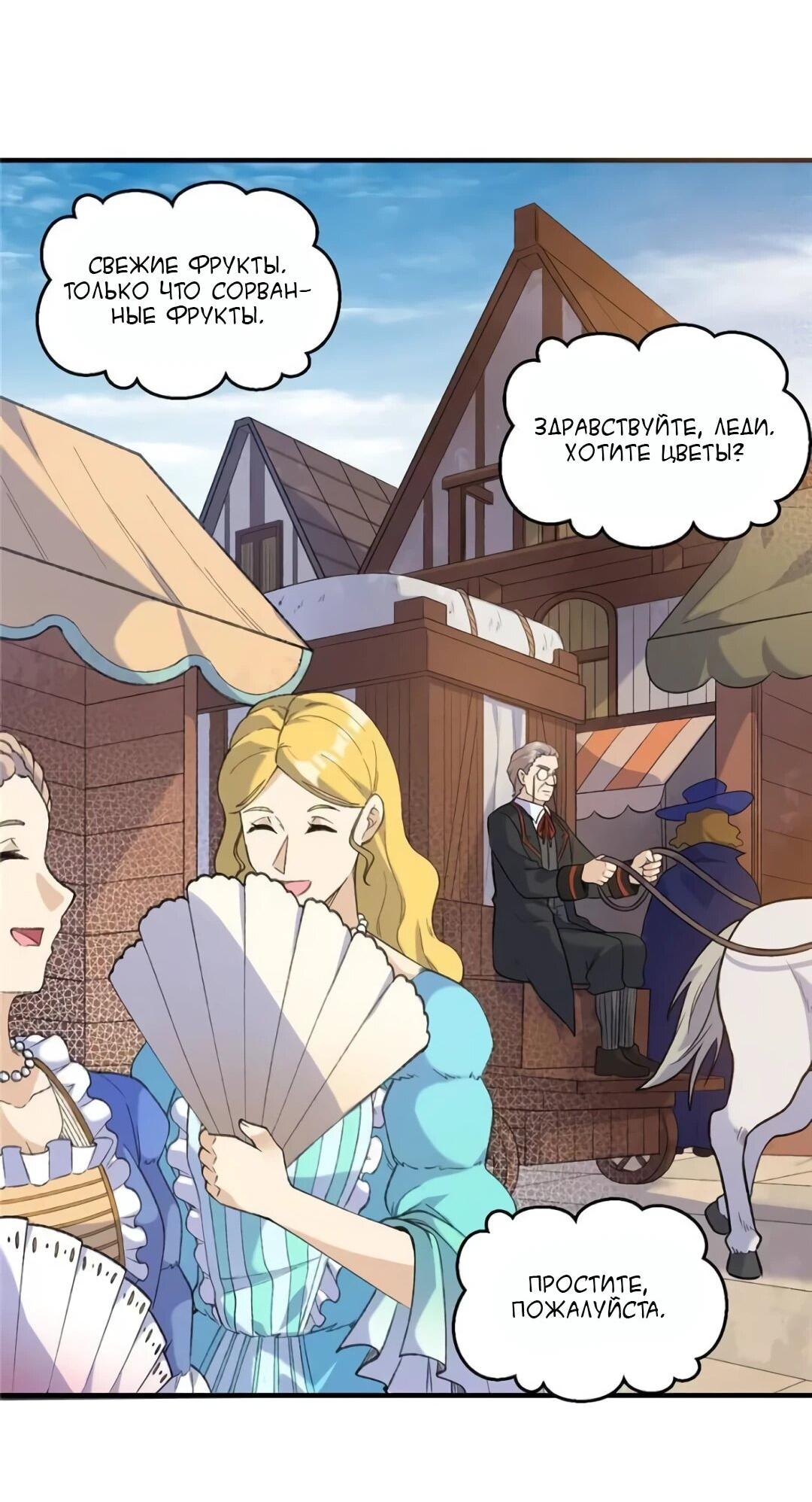 Манга Выживание на необитаемом острове с красавицей - Глава 268 Страница 15