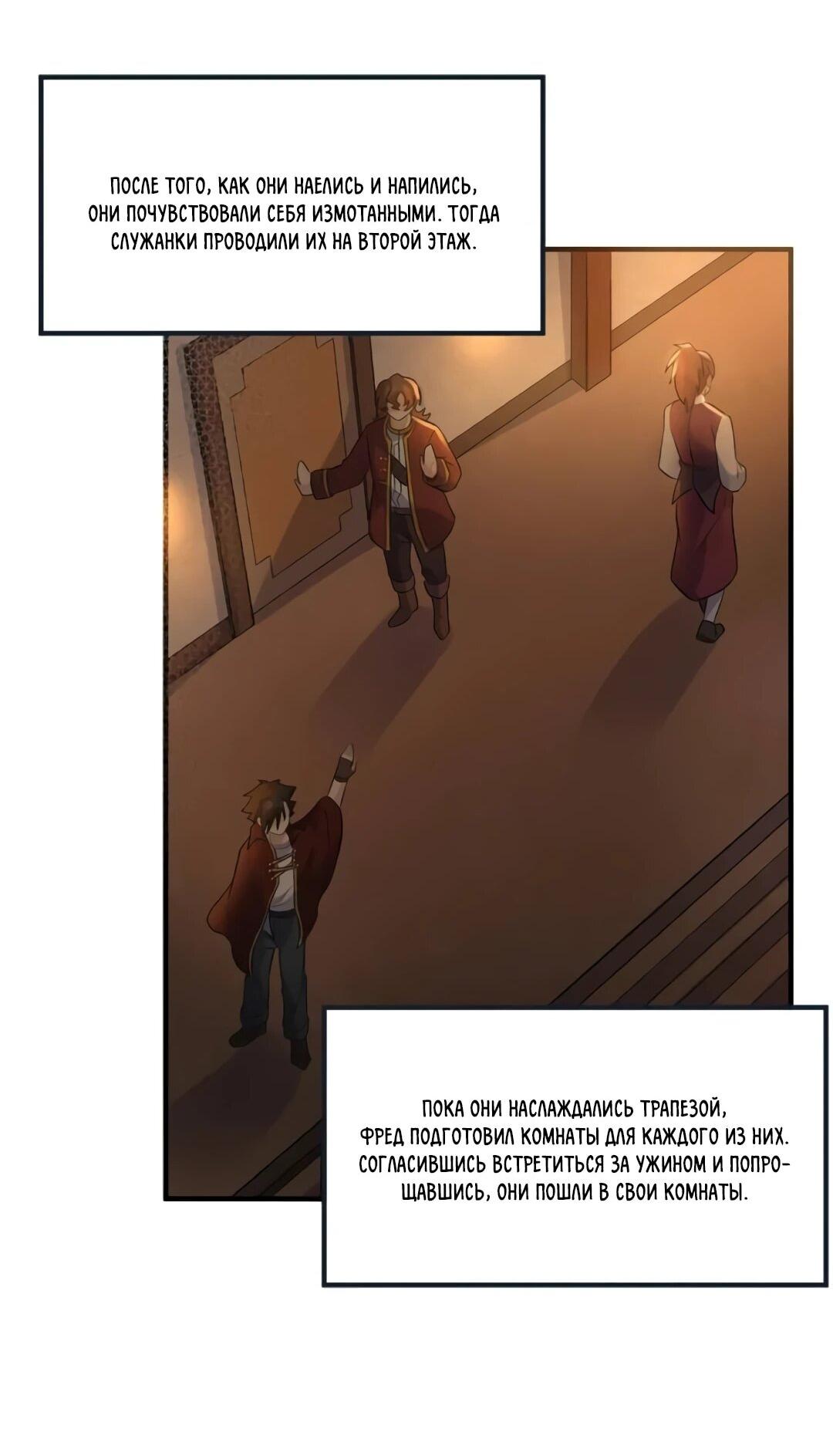 Манга Выживание на необитаемом острове с красавицей - Глава 268 Страница 26