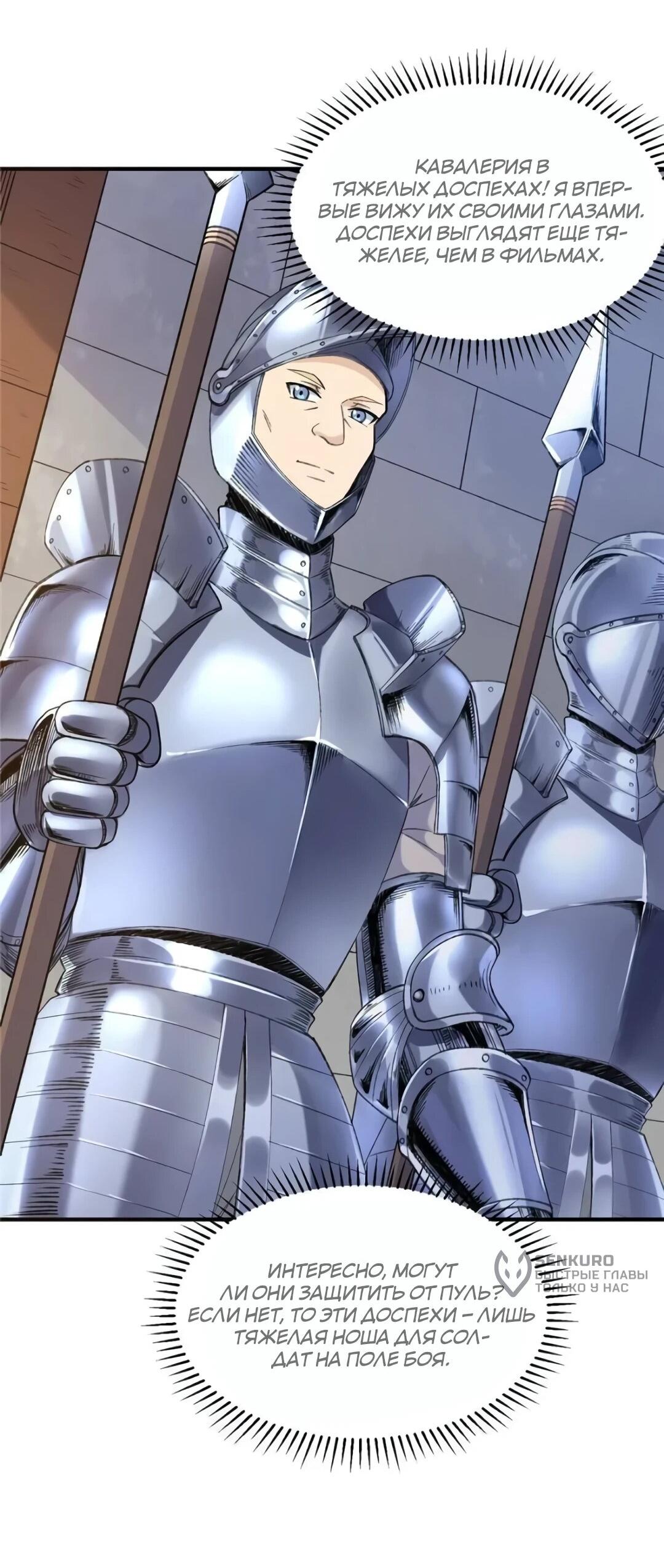 Манга Выживание на необитаемом острове с красавицей - Глава 268 Страница 13