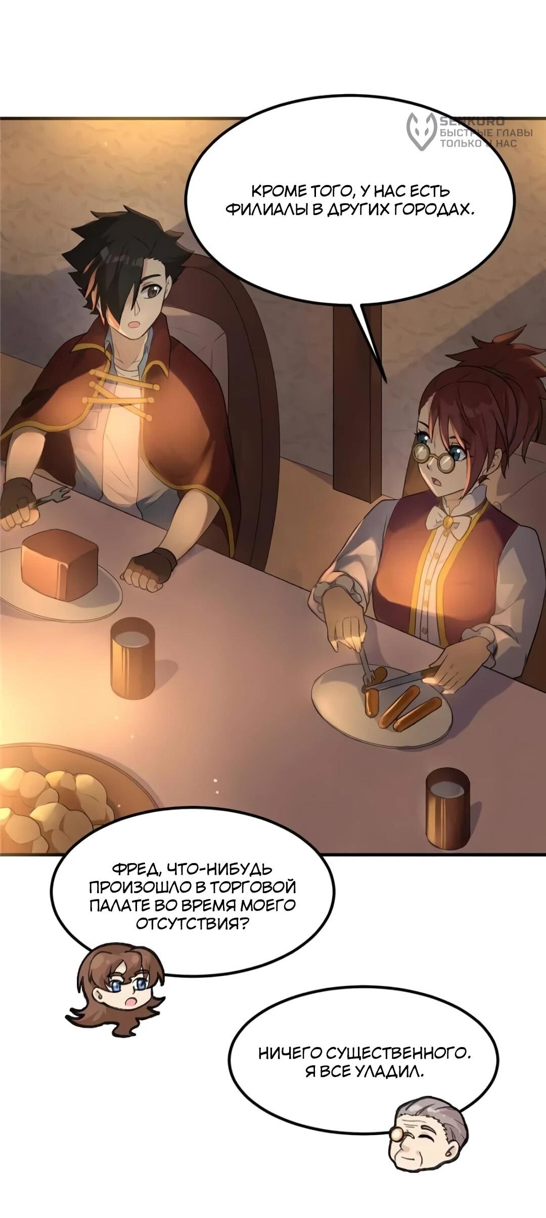 Манга Выживание на необитаемом острове с красавицей - Глава 268 Страница 30