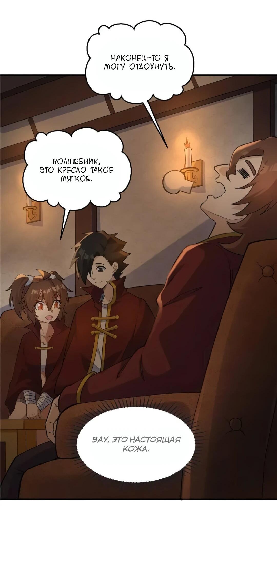 Манга Выживание на необитаемом острове с красавицей - Глава 268 Страница 23