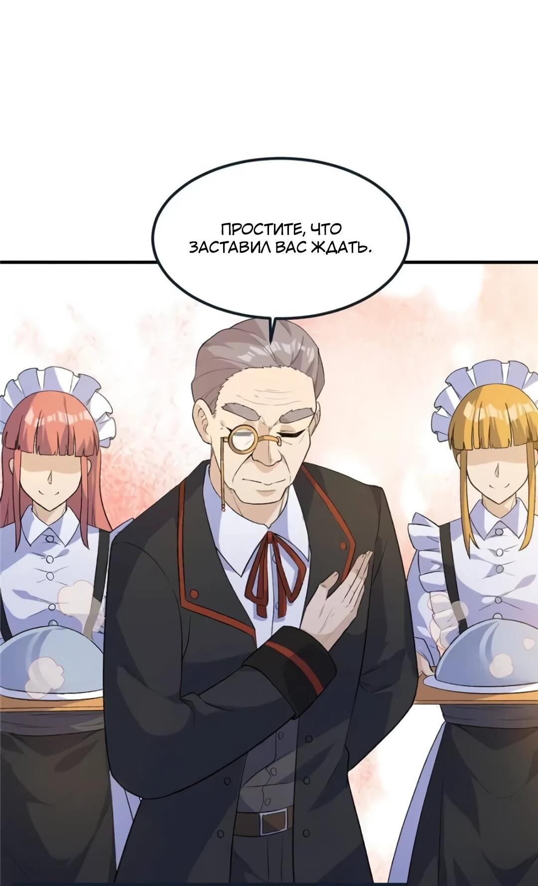 Манга Выживание на необитаемом острове с красавицей - Глава 268 Страница 24