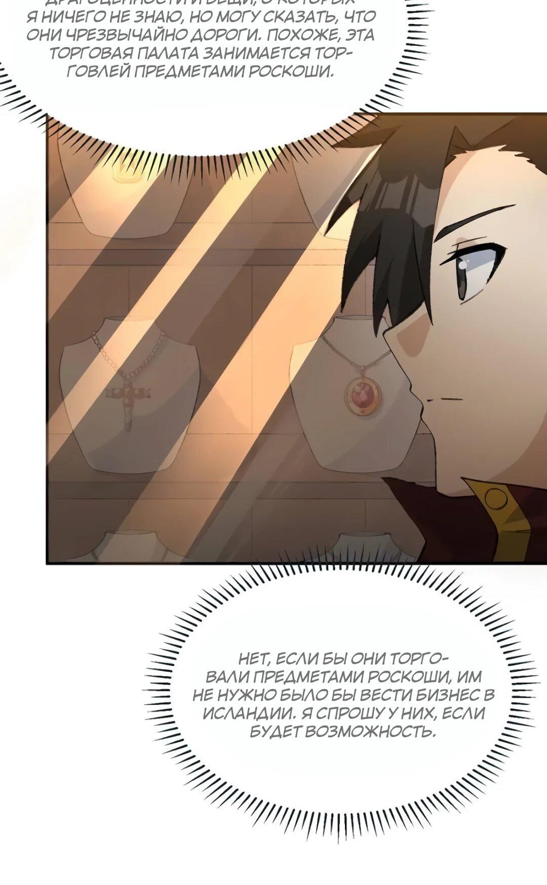 Манга Выживание на необитаемом острове с красавицей - Глава 268 Страница 22